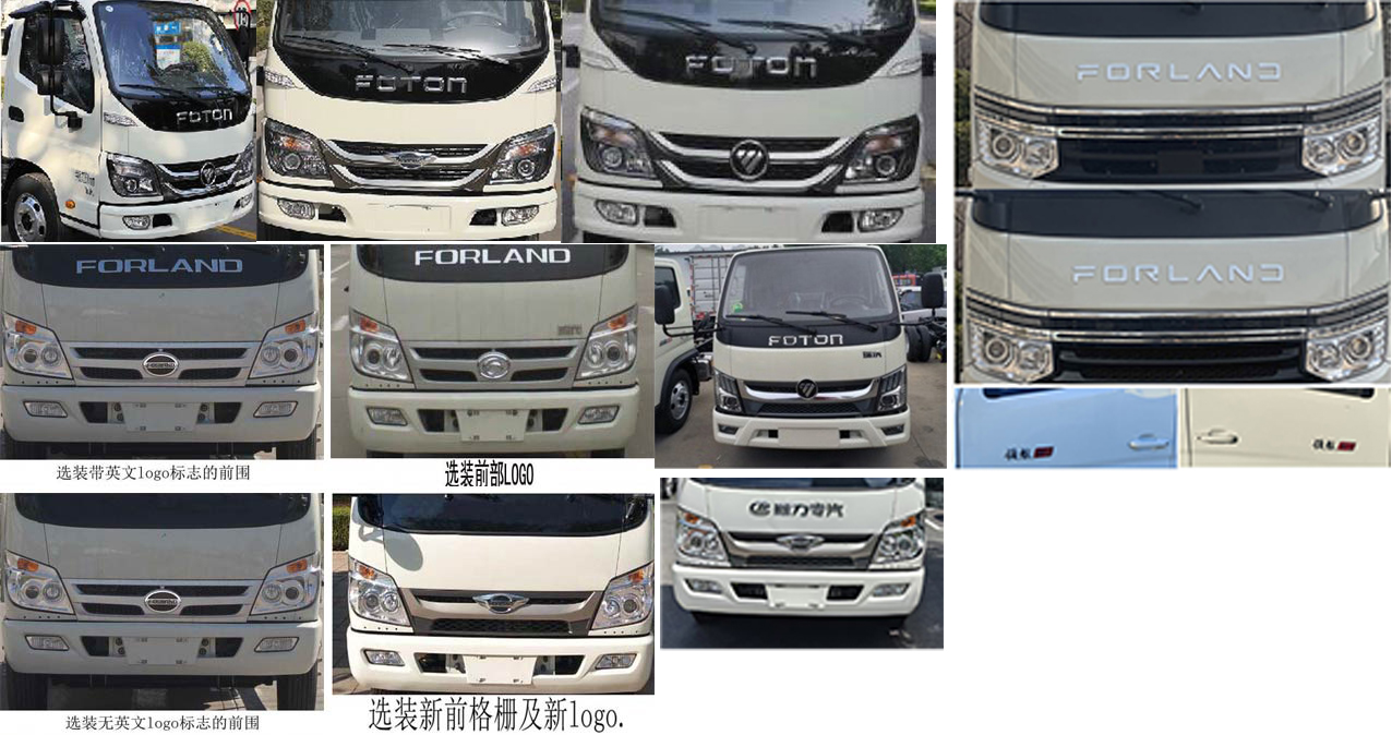 程力威牌CLW5040ZYSBHE壓縮式垃圾車公告圖片