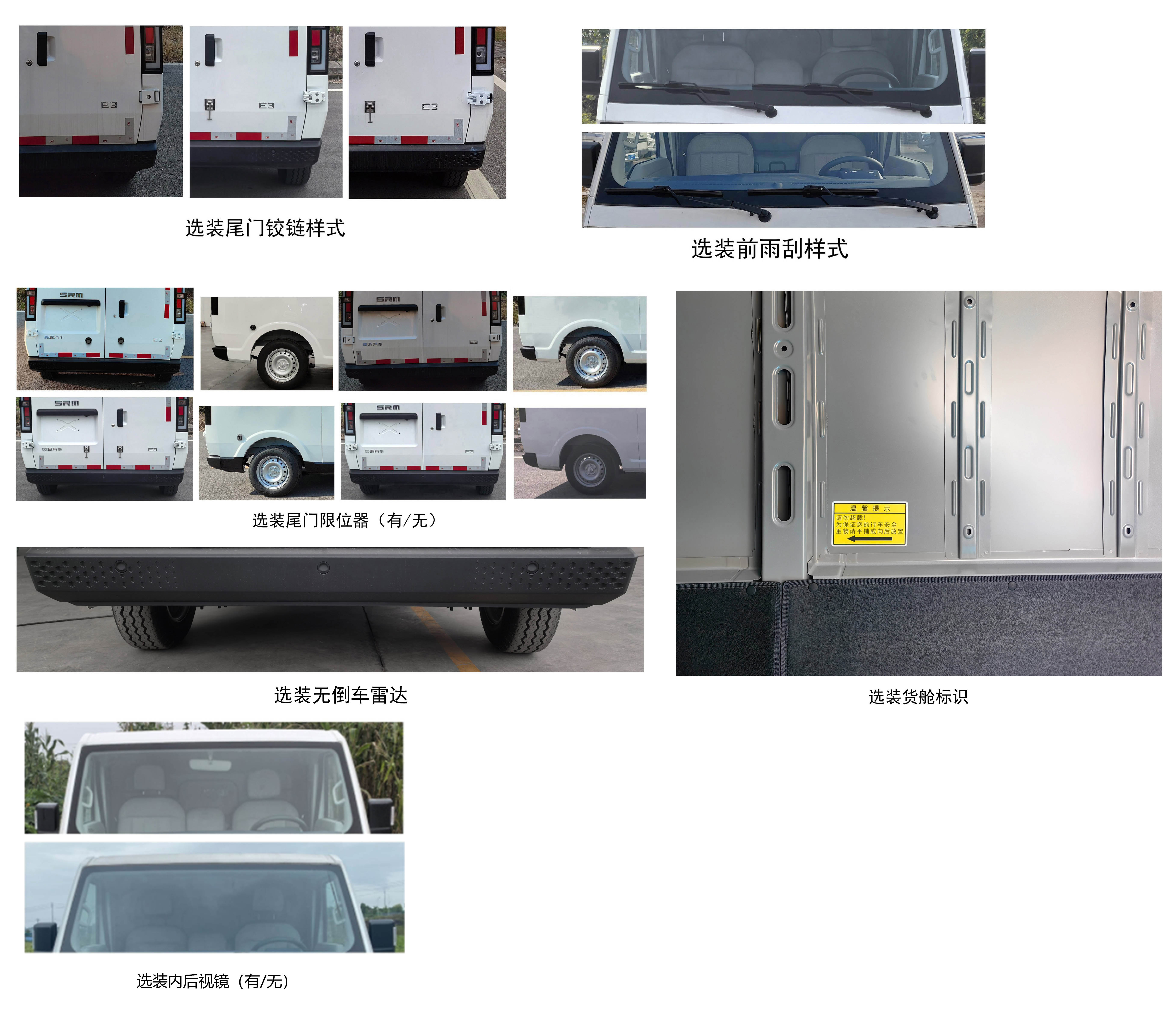 鑫源牌JKC5038XXYA0X8BEV純電動(dòng)廂式運(yùn)輸車(chē)公告圖片