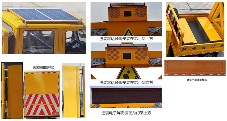 縱昂牌CLT5043TFZBJ6防撞緩沖車公告圖片