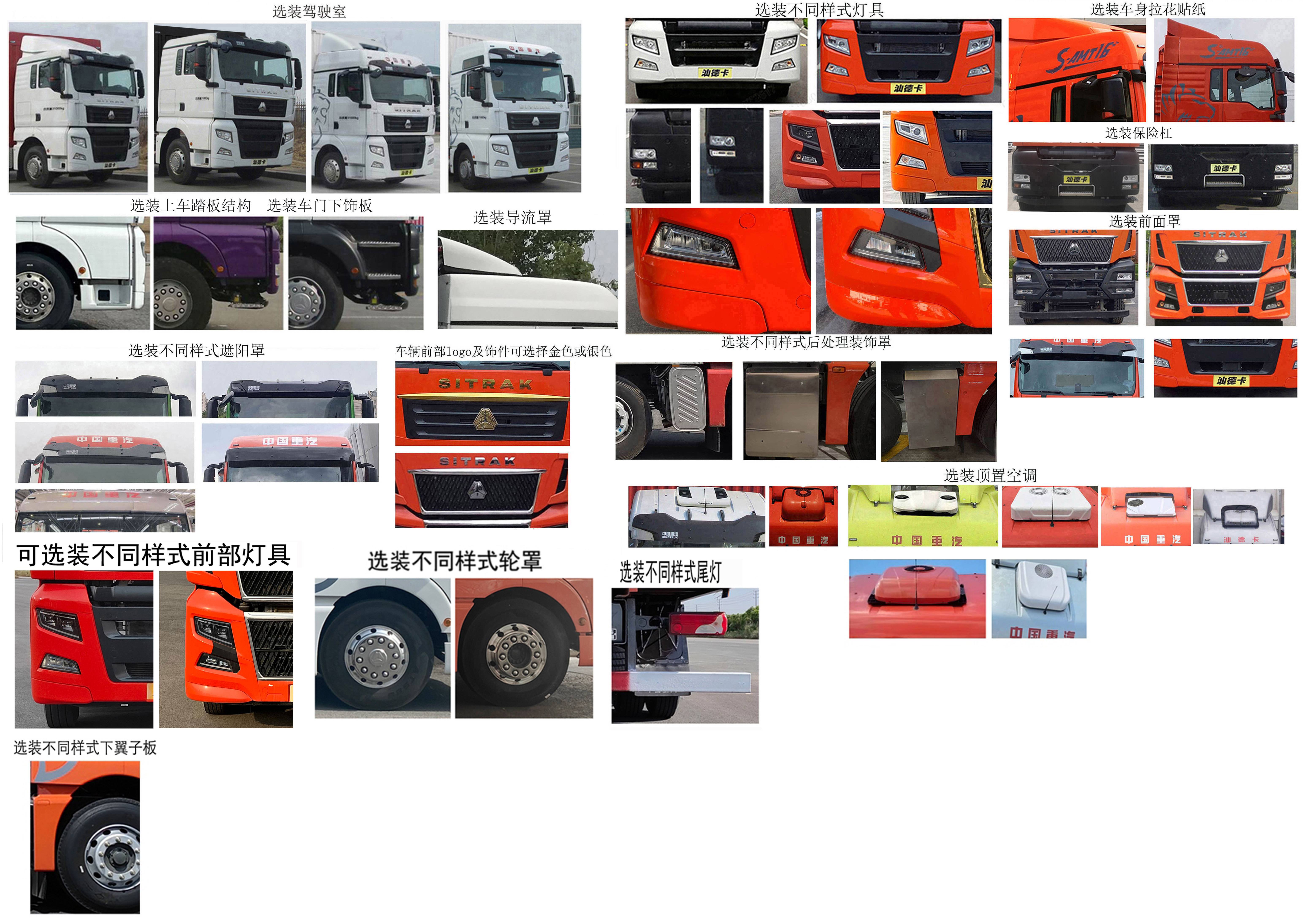 汕德卡牌ZZ5186XXYN711HF1-1廂式運輸車公告圖片