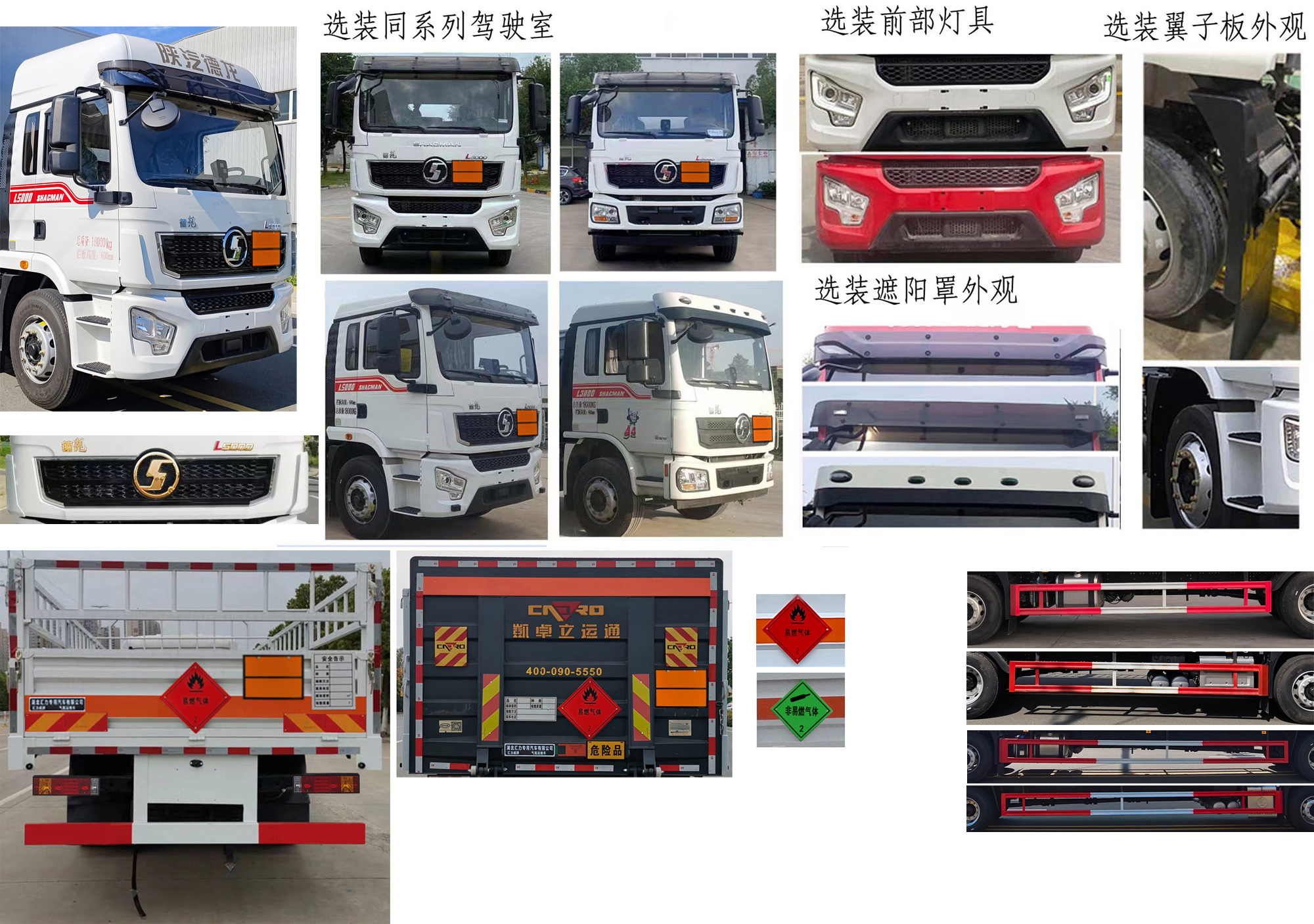 匯力威牌VVV5189TQPSX6氣瓶運(yùn)輸車(chē)公告圖片