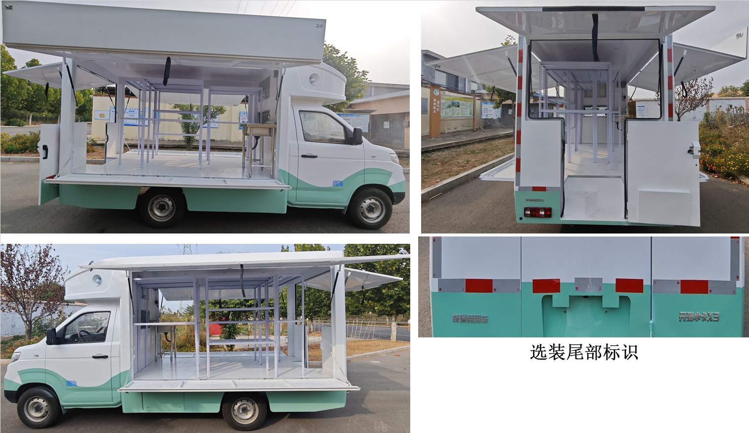 純電動售貨車圖片