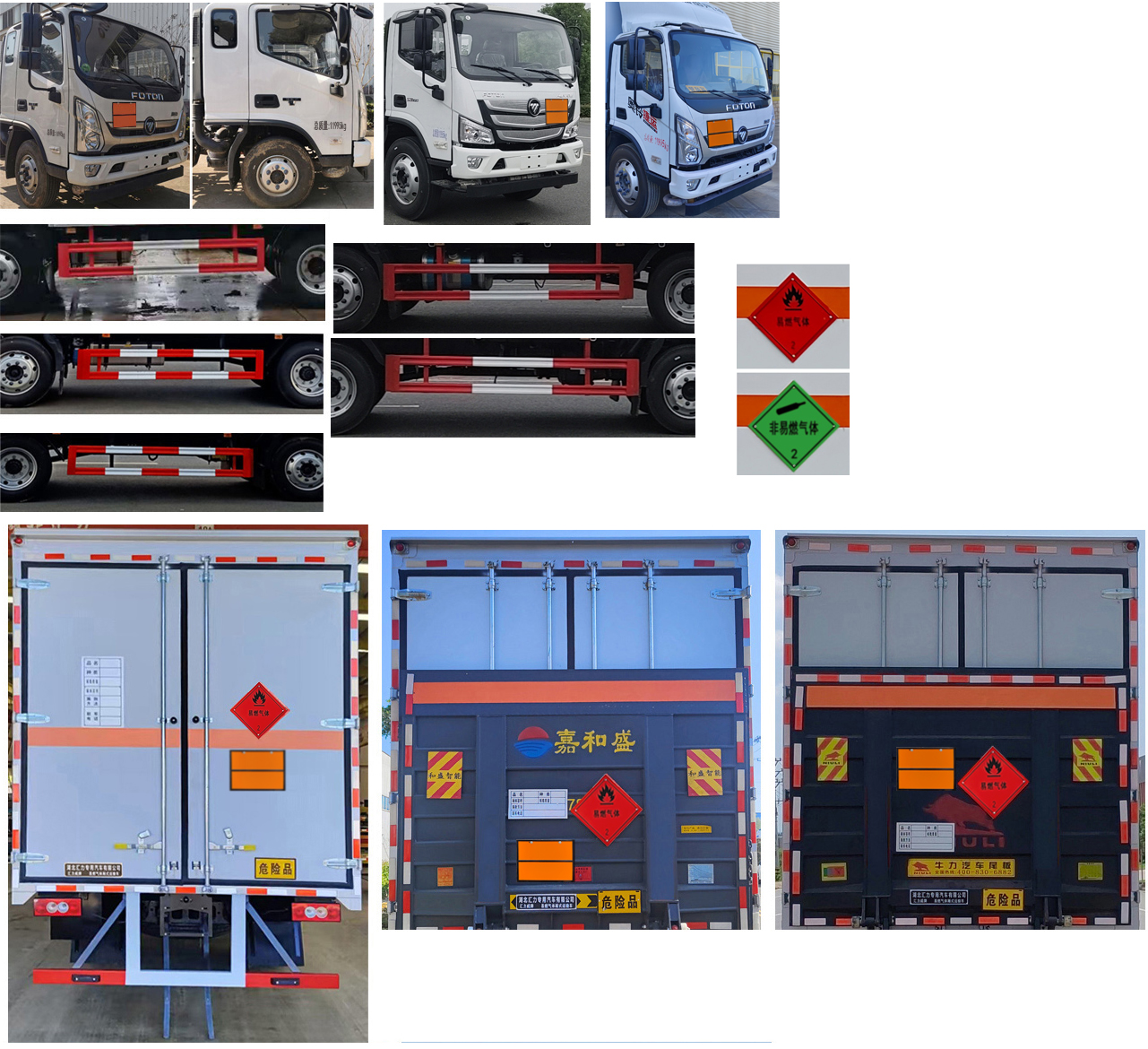 匯力威牌VVV5120XRQBJ6易燃氣體廂式運輸車公告圖片