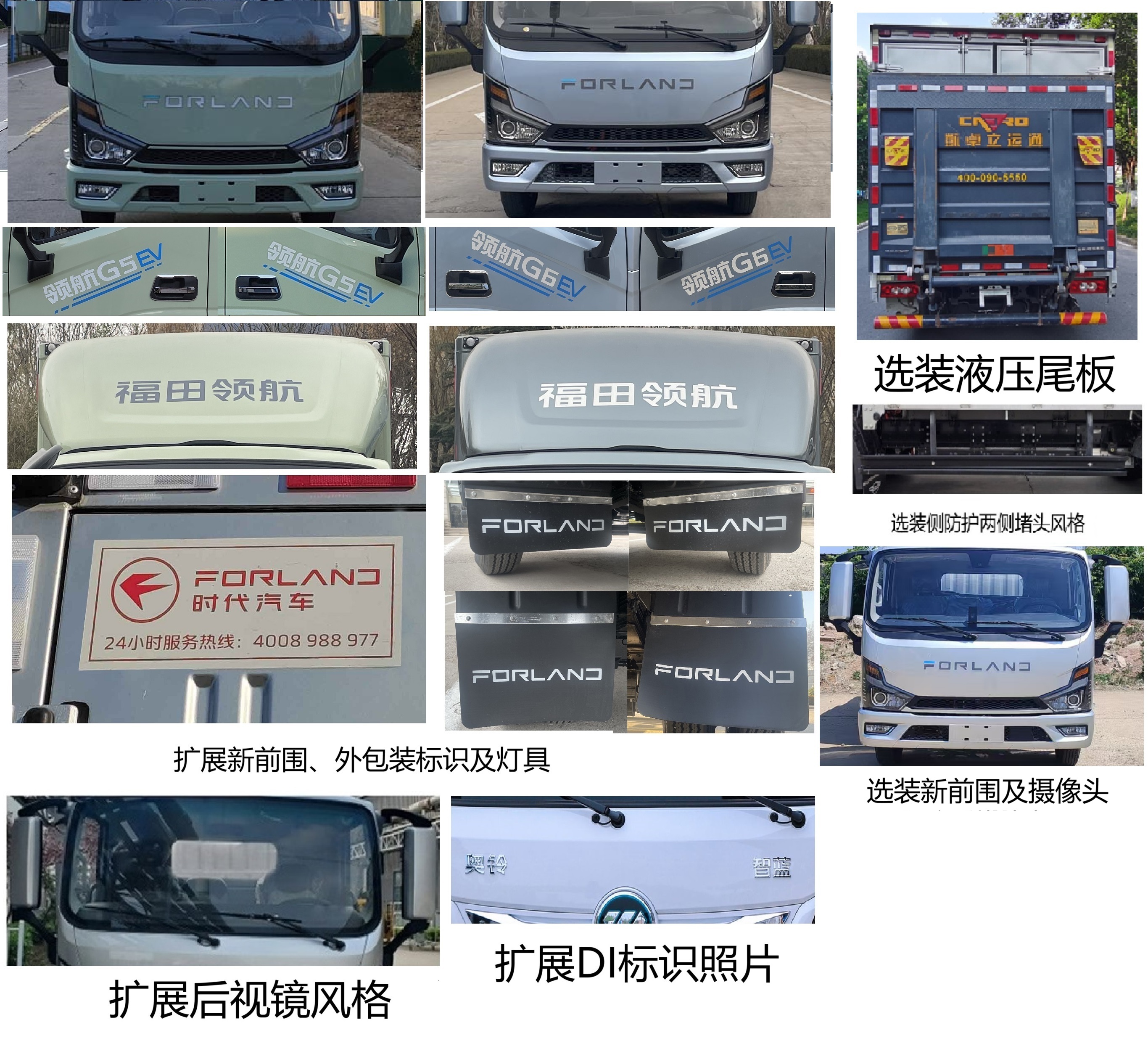 福田牌BJ5045XXYEV1U純電動廂式運(yùn)輸車公告圖片