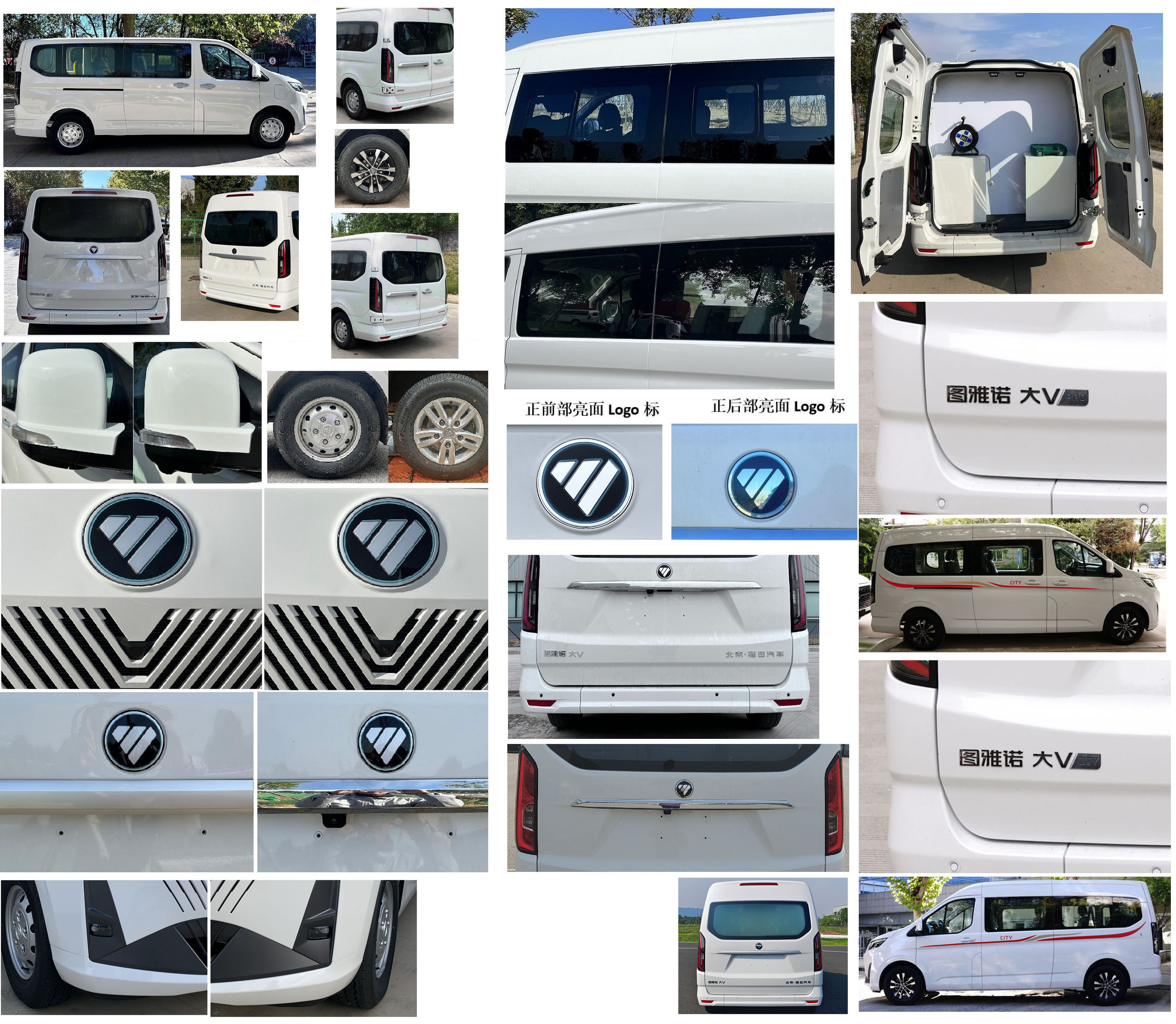 福田牌BJ5042XGC-A1工程車公告圖片