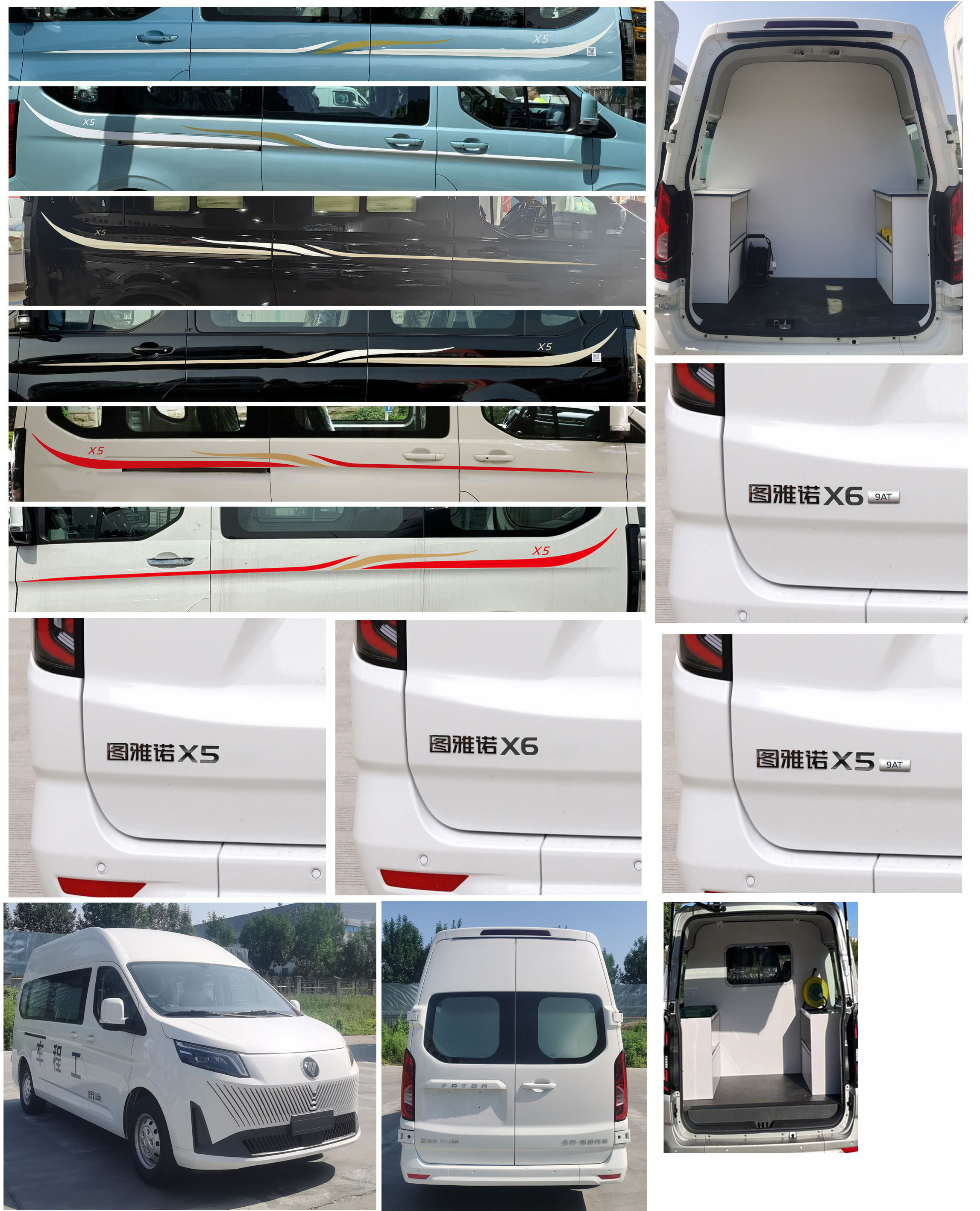 福田牌BJ5042XGC-A1工程車公告圖片