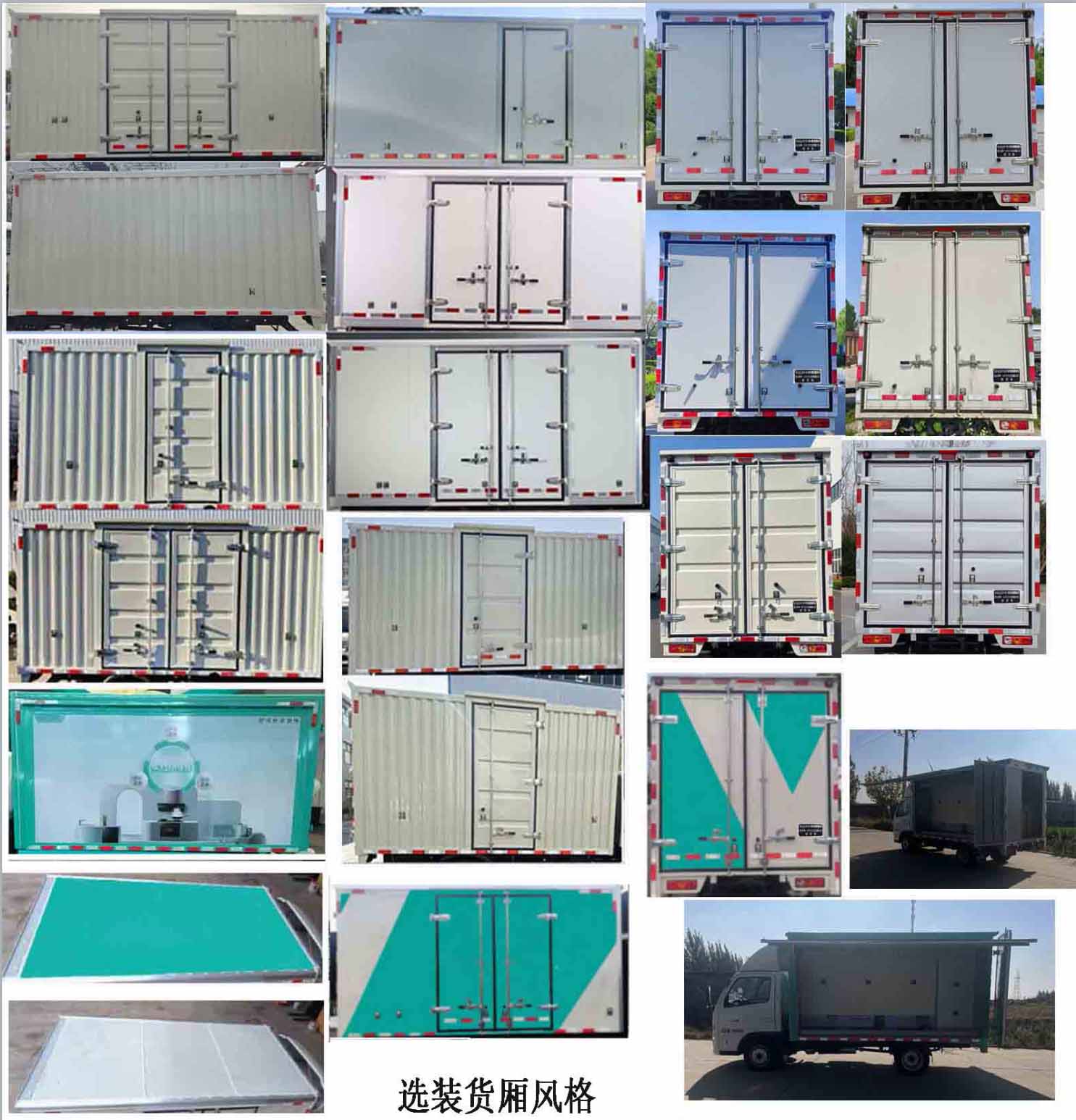 富運(yùn)萊牌WFF5035XSHBJ-S1售貨車公告圖片