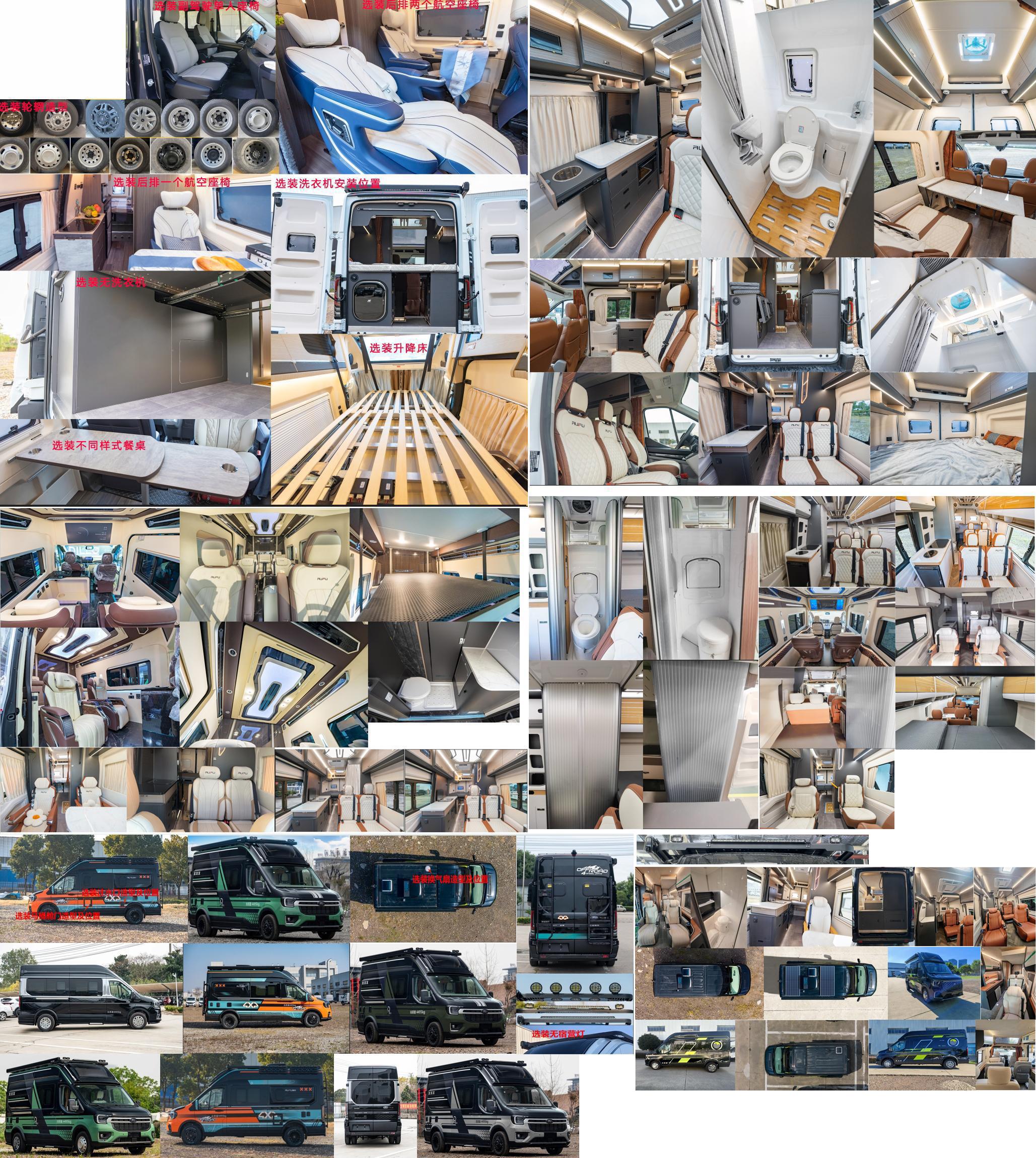 啟界牌CRV5042XLJV363D旅居車公告圖片