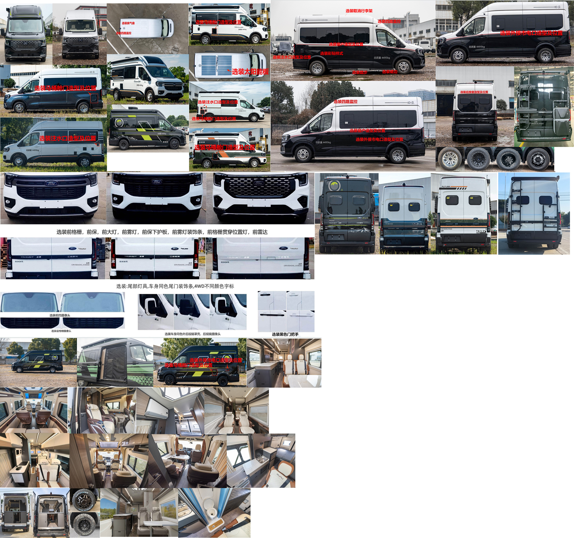 啟界牌CRV5042XLJV363D旅居車公告圖片