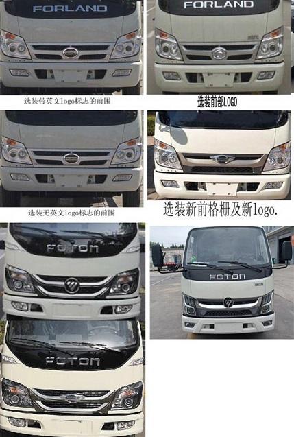 柯銘牌WYW5045ZYSB壓縮式垃圾車公告圖片