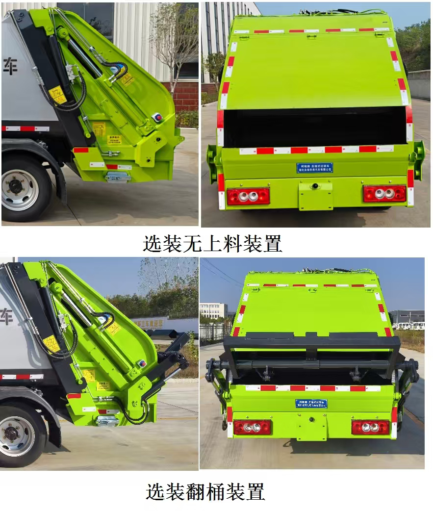 柯銘牌WYW5045ZYSB壓縮式垃圾車公告圖片
