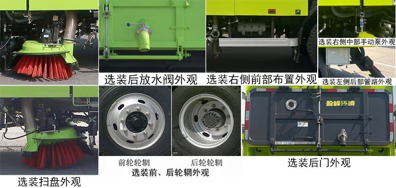 中聯(lián)牌ZBH5120TXSSHDBEV純電動(dòng)洗掃車公告圖片