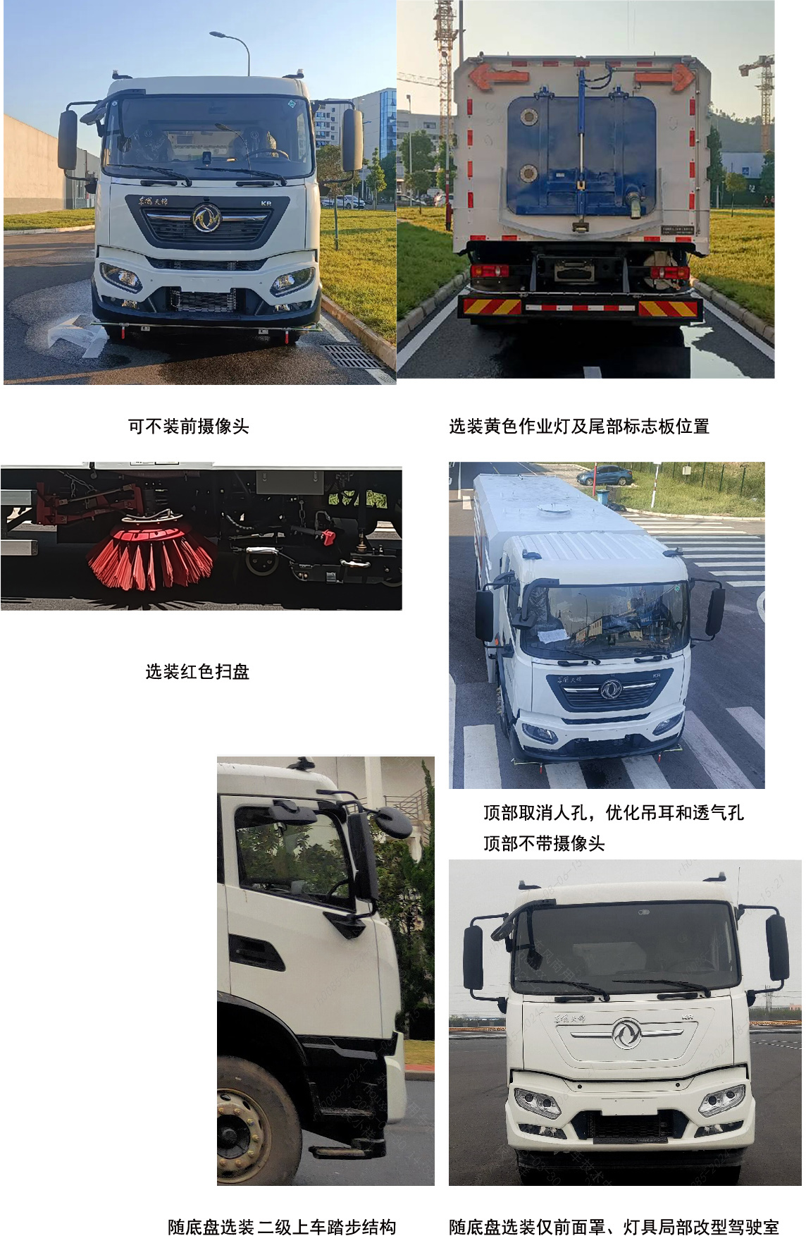 集瑞聯(lián)合牌YRC5180TXSBEVH53純電動洗掃車公告圖片