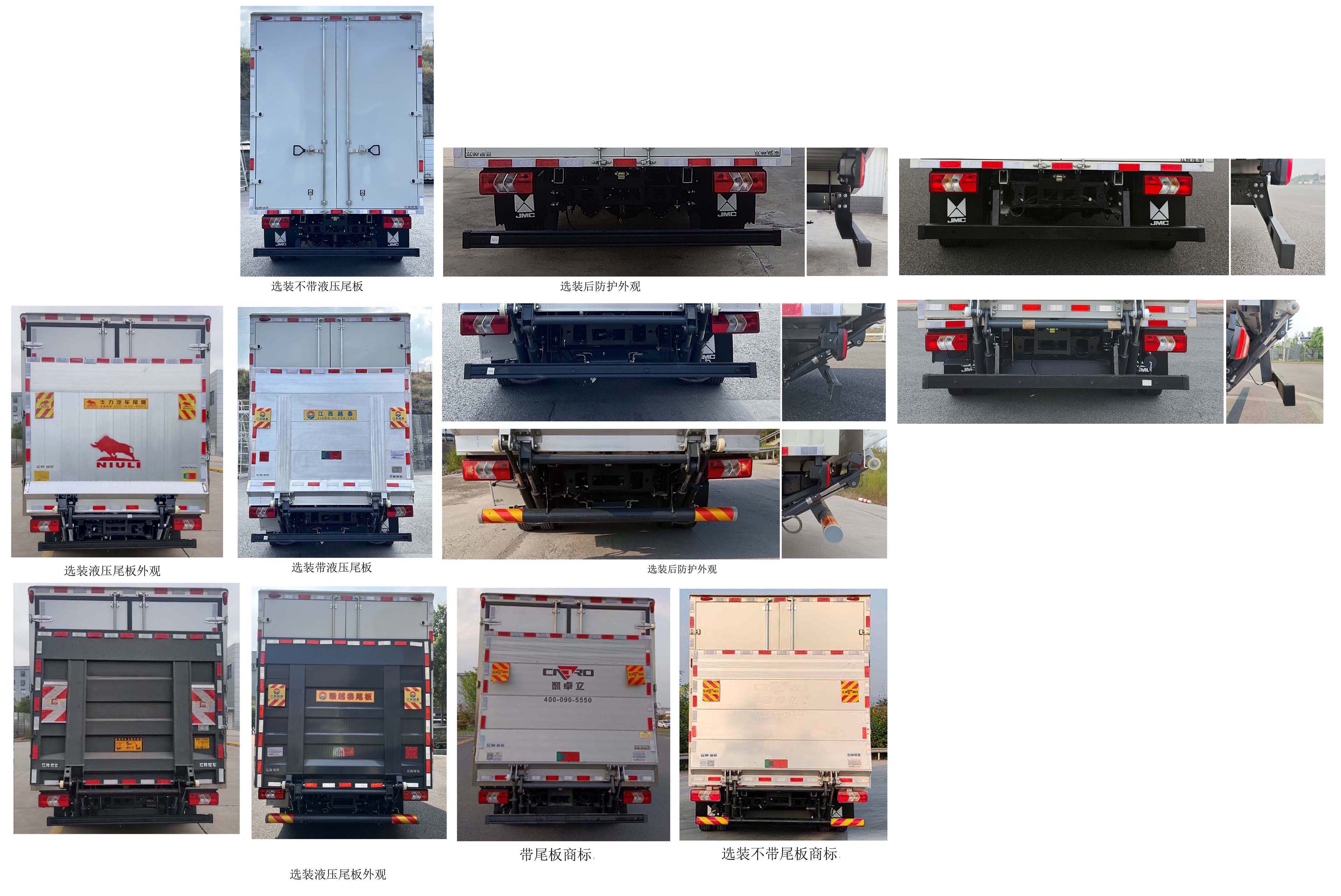 江鈴牌JX5049XXYT0D26廂式運(yùn)輸車(chē)公告圖片