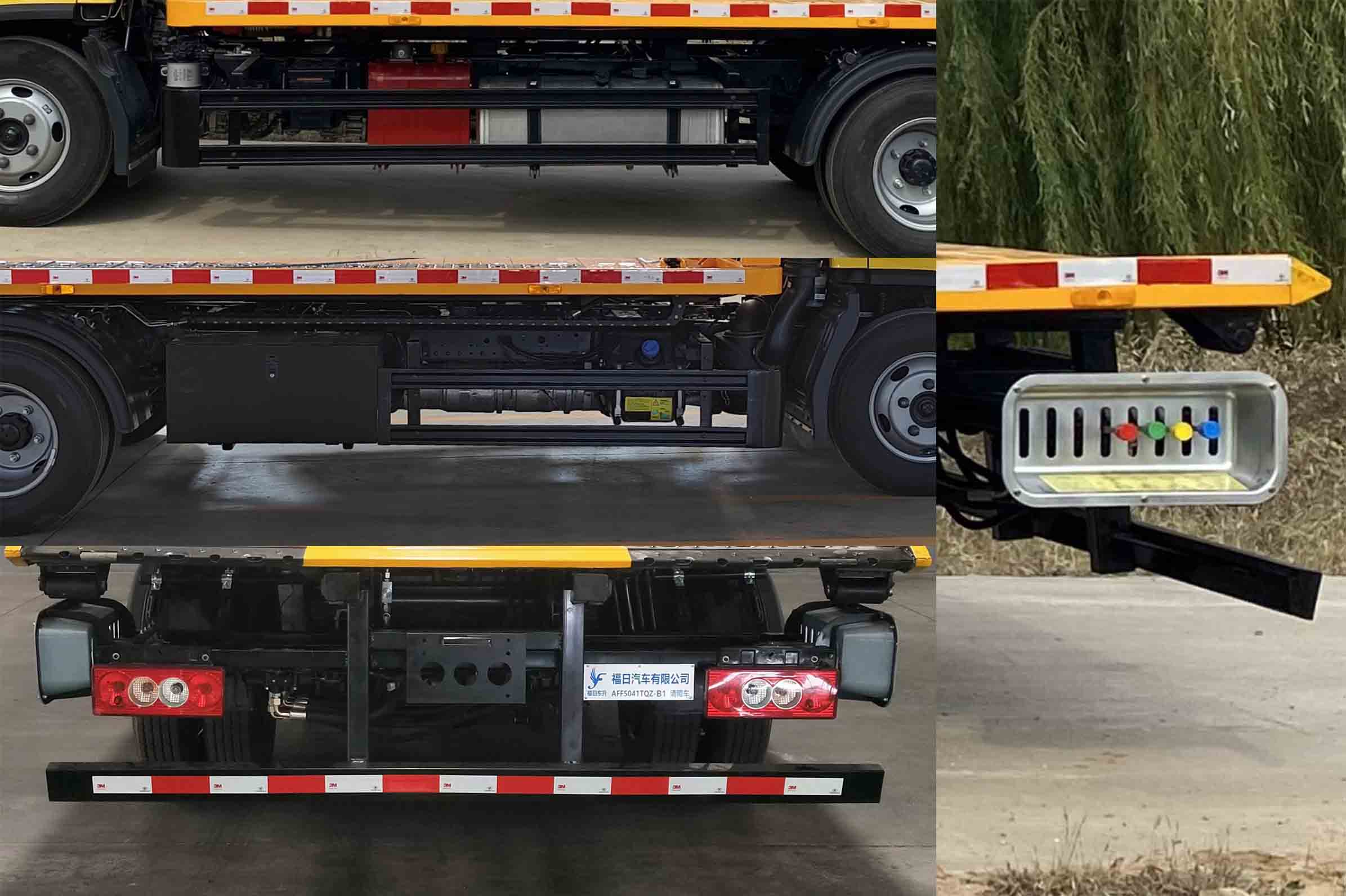 福日東升牌AFF5041TQZ-B1清障車(chē)公告圖片
