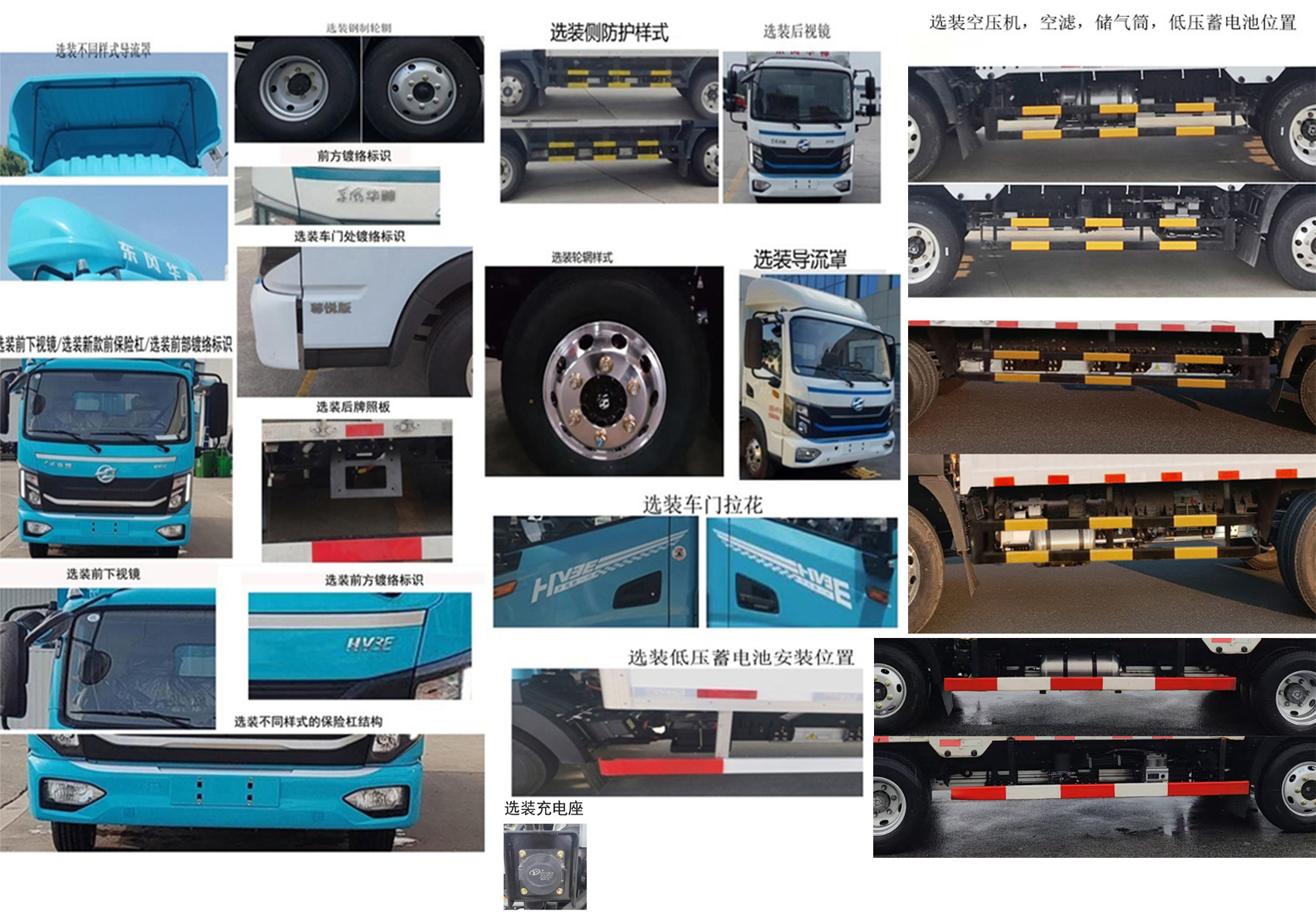 華神牌DFD5040CCYLBEV4純電動(dòng)倉(cāng)柵式運(yùn)輸車公告圖片