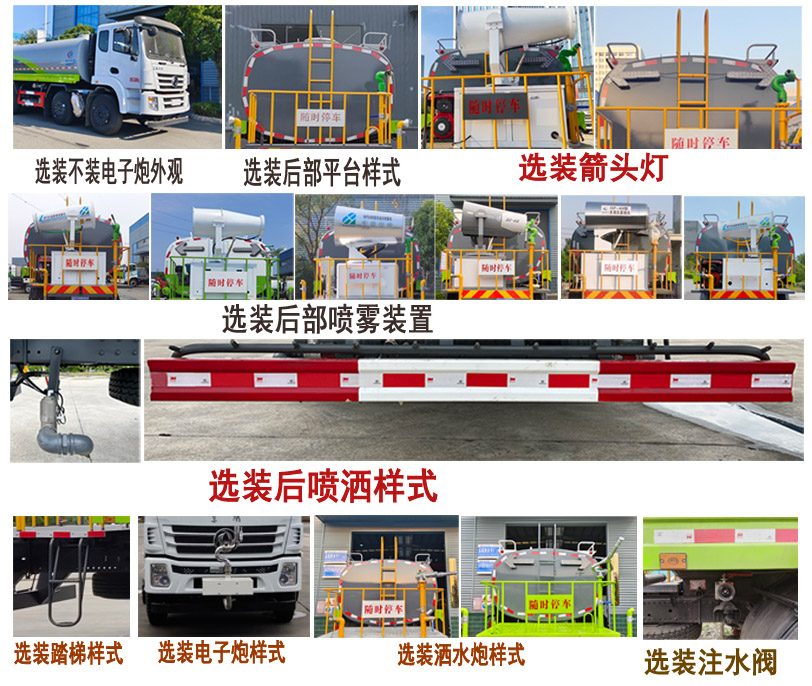 綠化噴灑車圖片