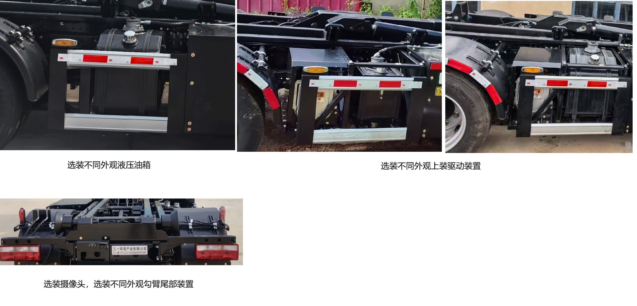 三一牌SYR5120ZXXSYABEV純電動車廂可卸式垃圾車公告圖片