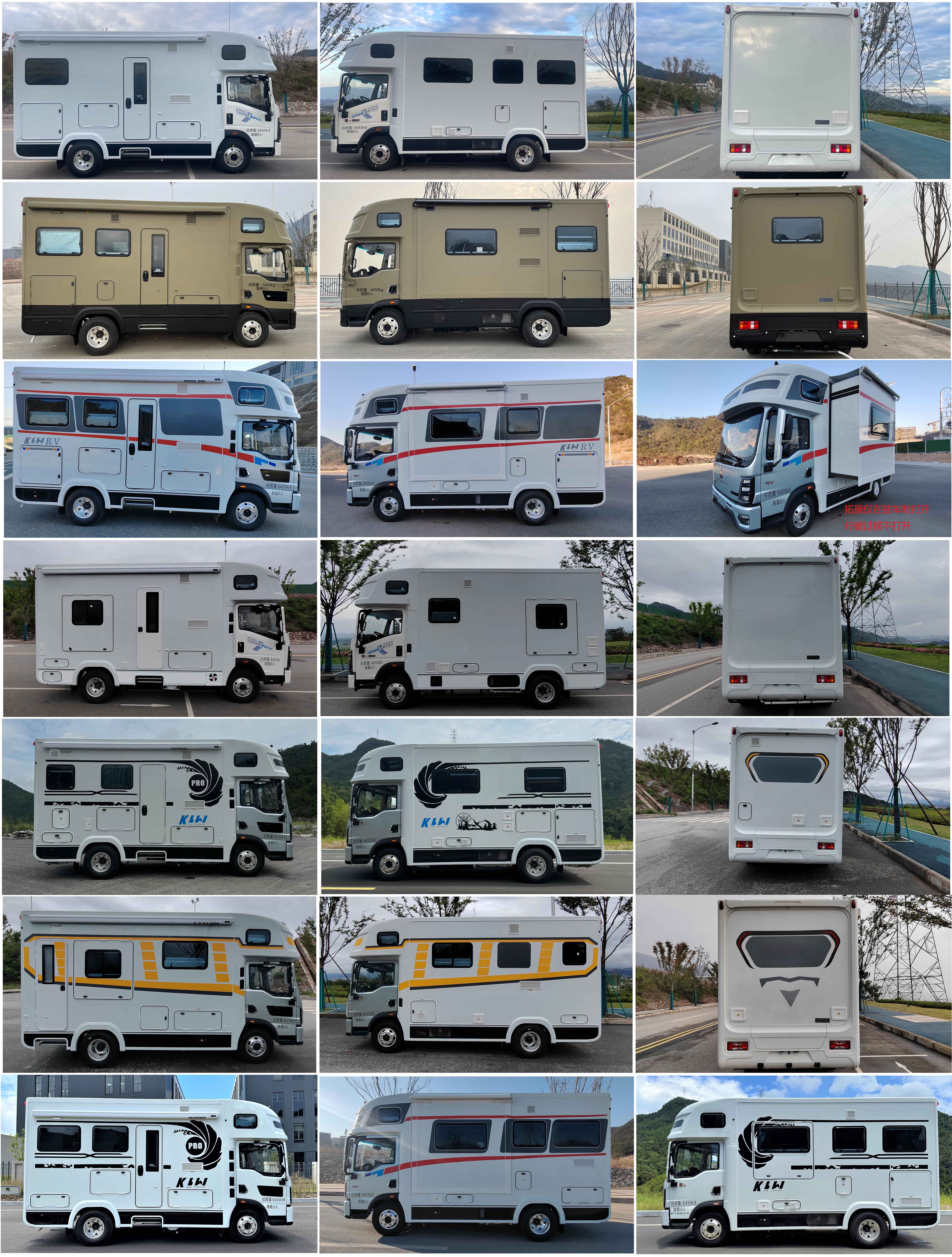 凱勒威牌KLV5062XLJDA旅居車公告圖片