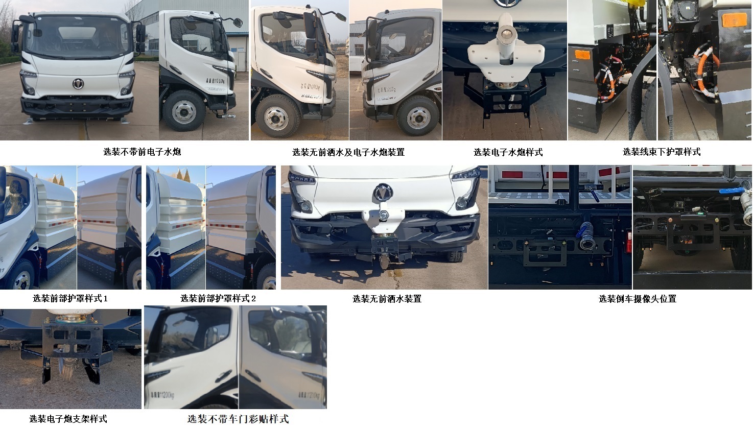 五征牌WZK5110GQXW68BEV純電動(dòng)清洗車公告圖片