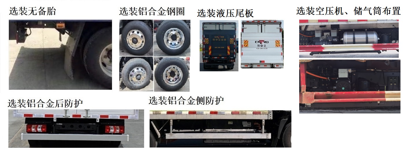乘龍牌LZ5048XXYL2AZBEV01純電動(dòng)廂式運(yùn)輸車公告圖片