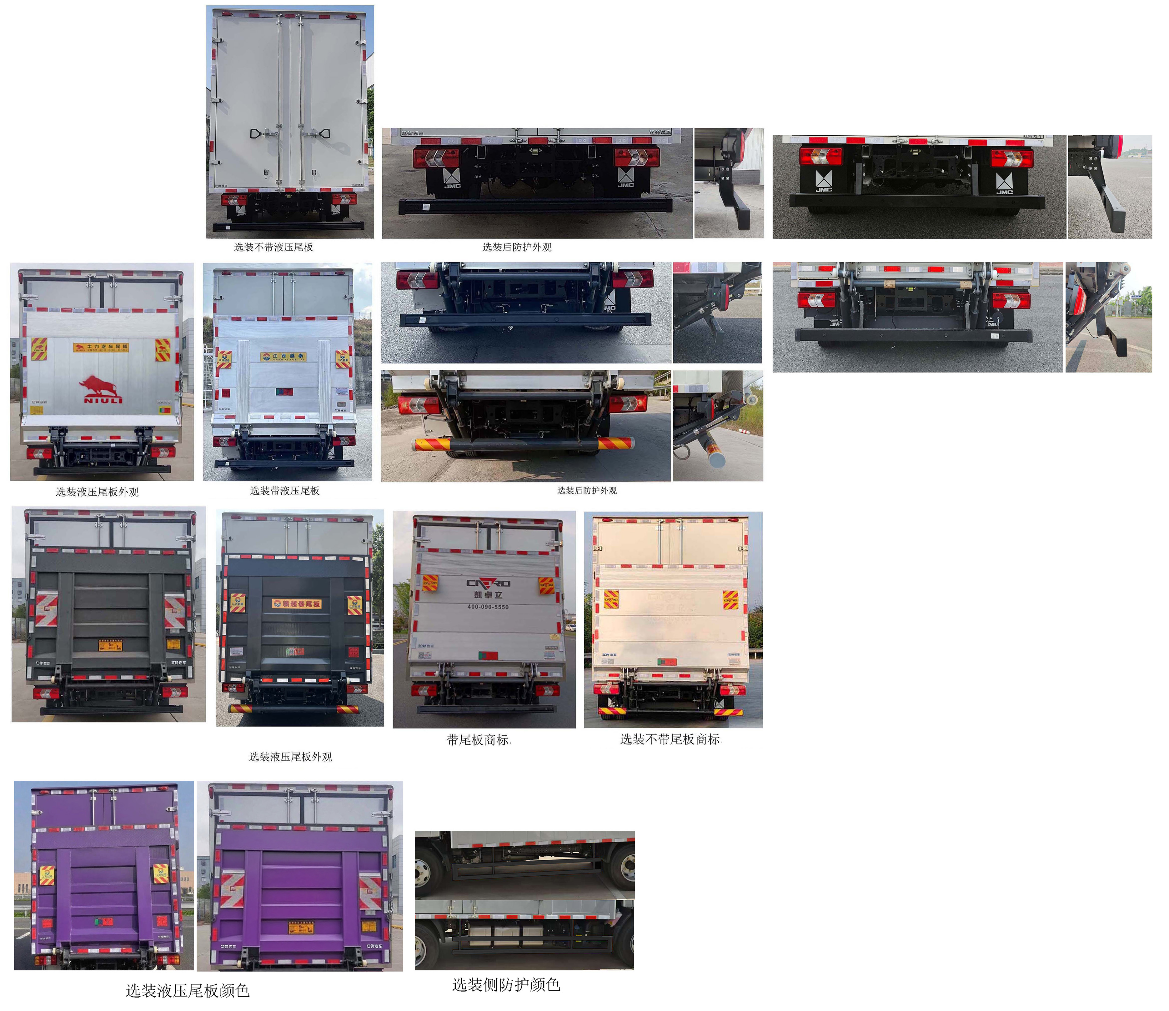 江鈴牌JX5044XXYTGC26廂式運輸車公告圖片