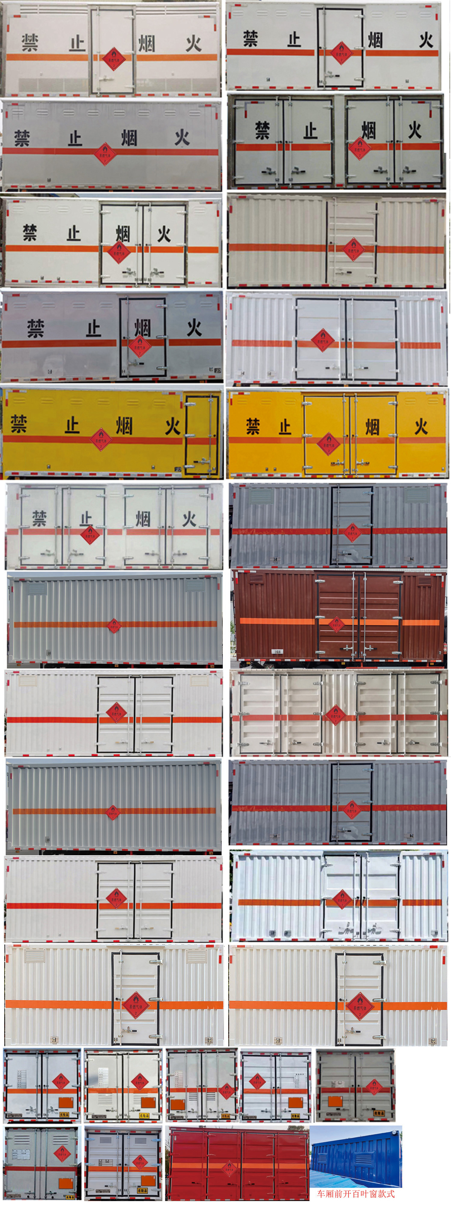 鼎宸騰興牌DCZ5127XRQZ6易燃?xì)怏w廂式運(yùn)輸車公告圖片