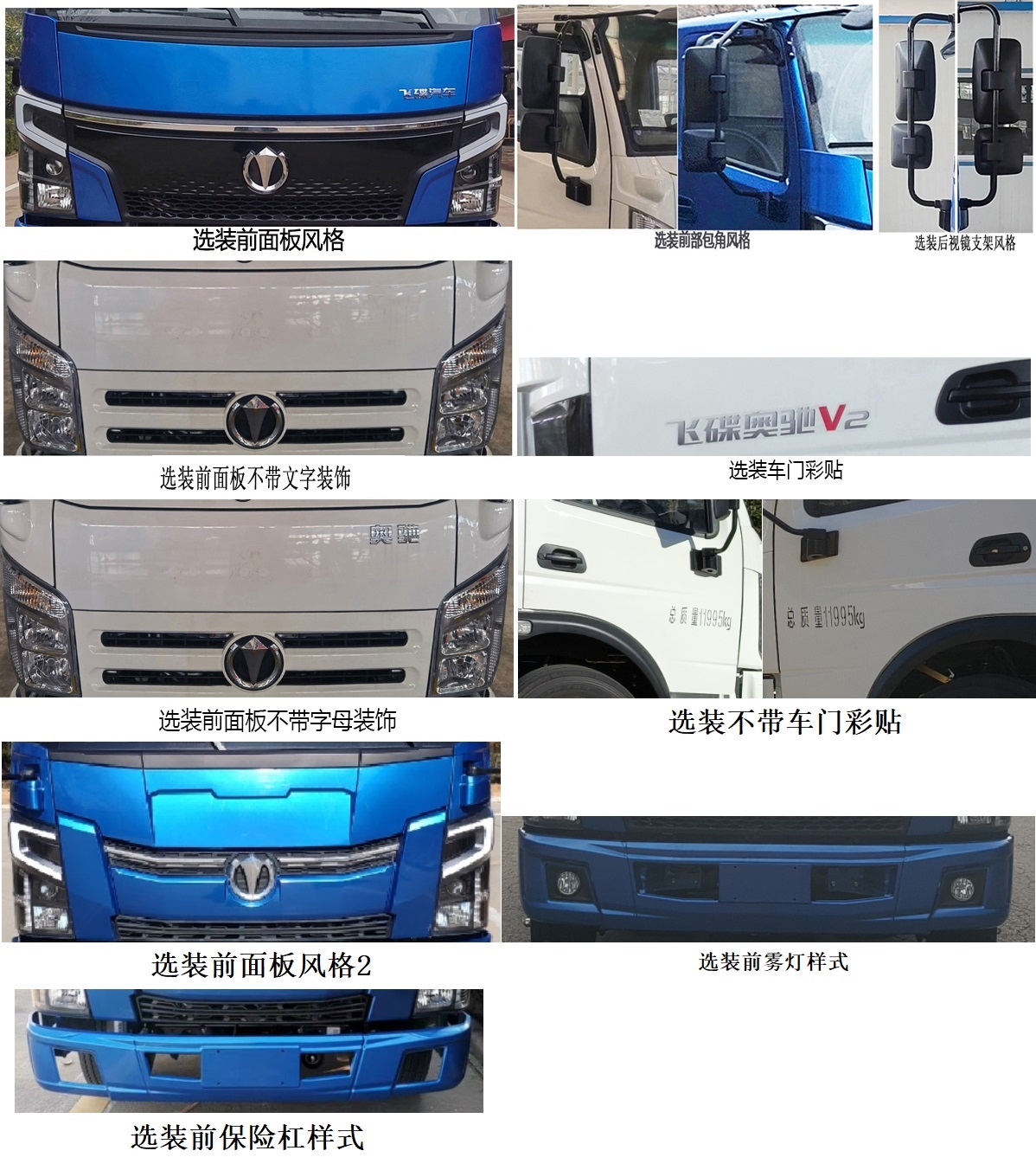 五征牌WZK5120TCAW63K6餐廚垃圾車公告圖片