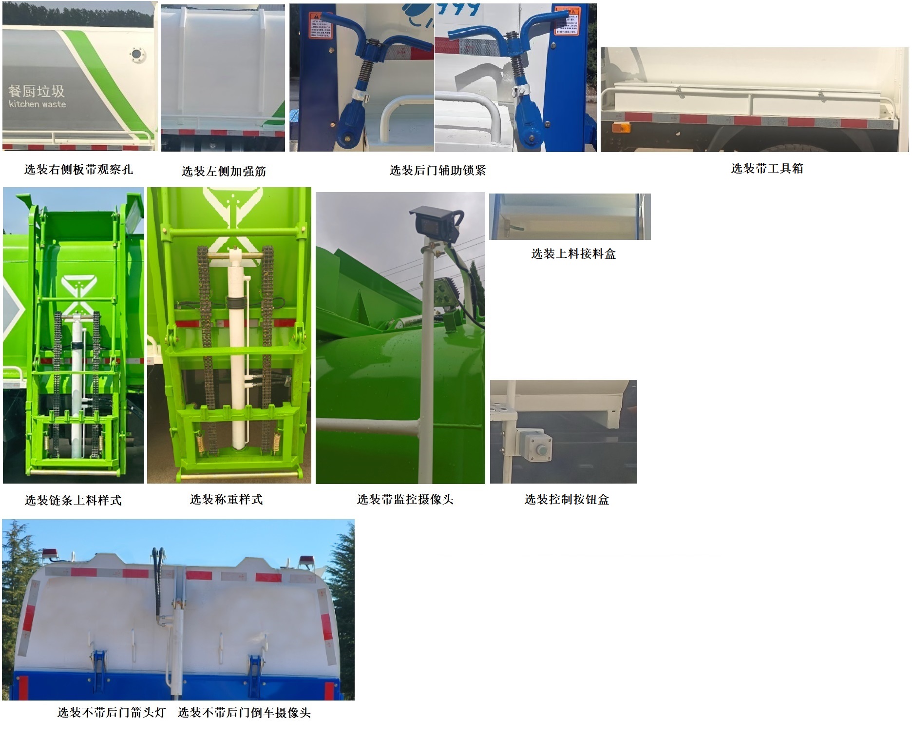 五征牌WZK5120TCAW63K6餐廚垃圾車公告圖片