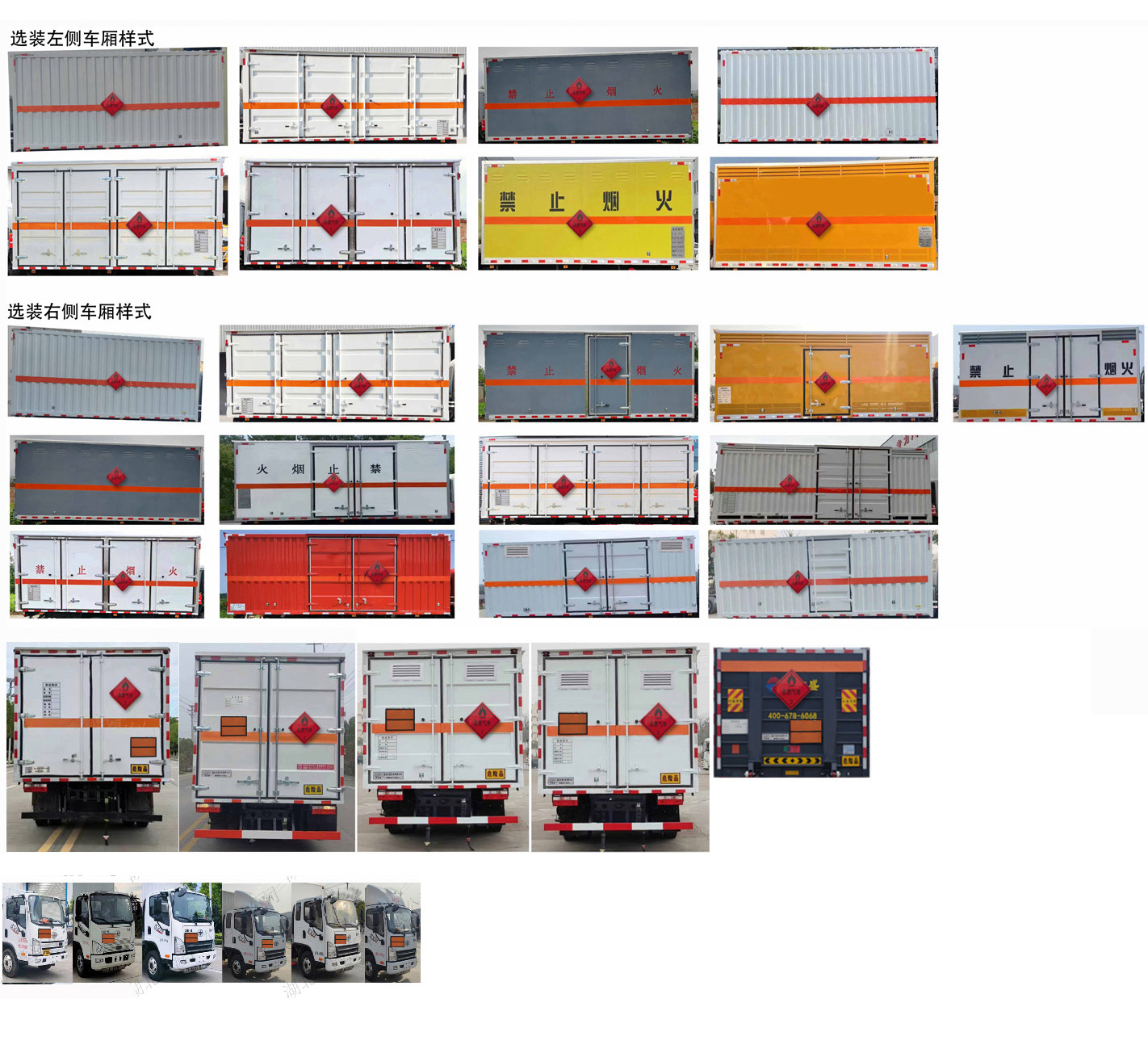 日途牌HTY5091XRQCA6易燃?xì)怏w廂式運(yùn)輸車公告圖片