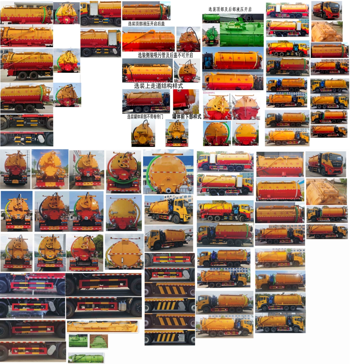 清洗吸污車圖片