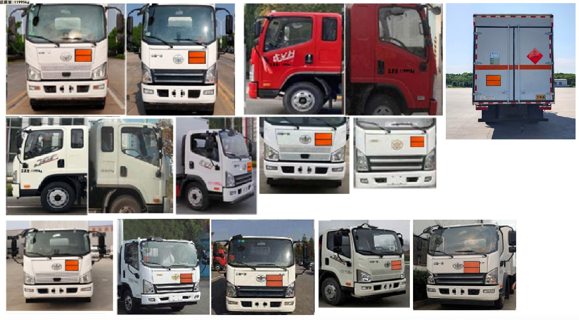 日途牌HTY5120XRQCA6易燃?xì)怏w廂式運(yùn)輸車(chē)公告圖片