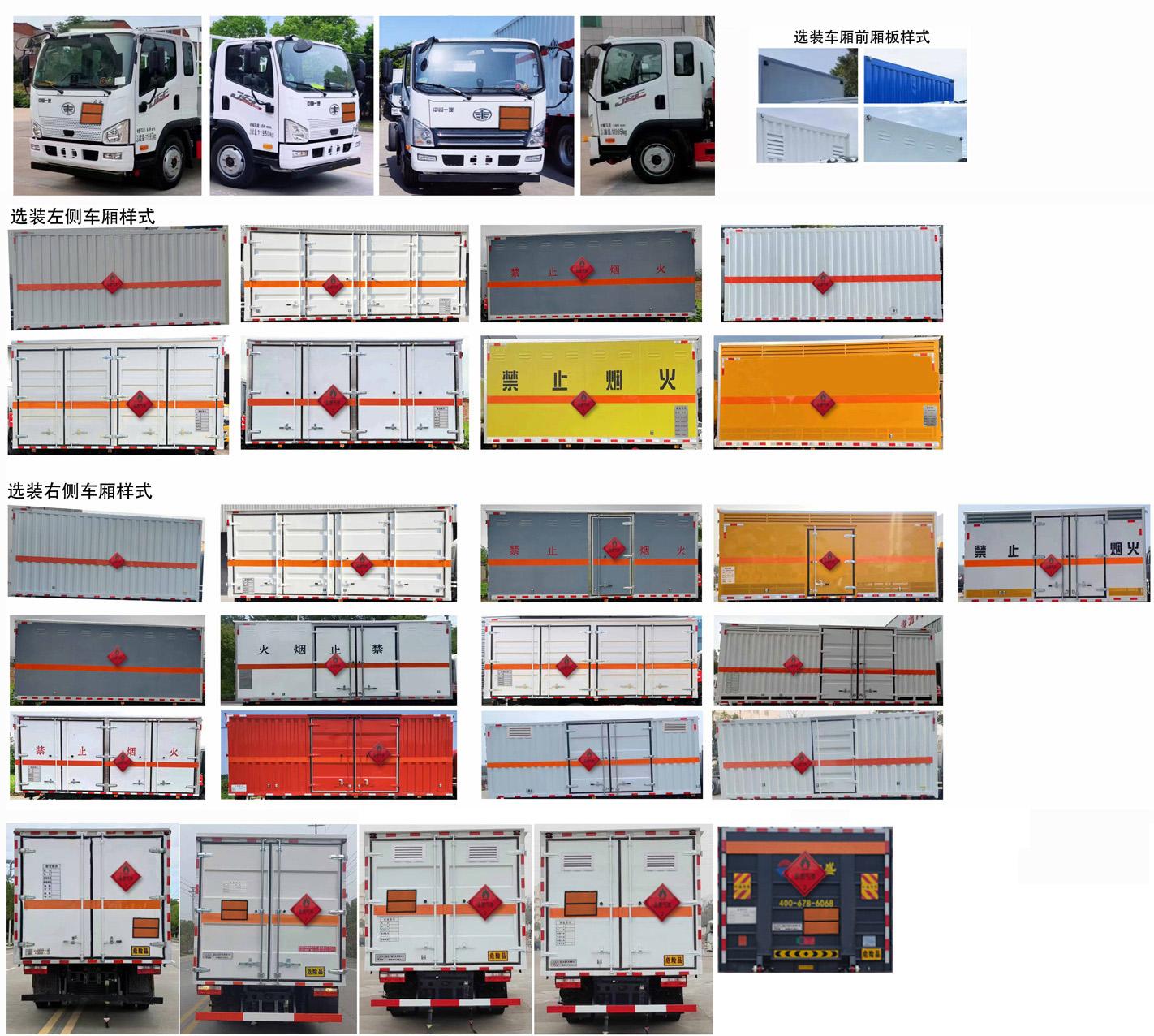 日途牌HTY5120XRQCA6易燃?xì)怏w廂式運(yùn)輸車(chē)公告圖片