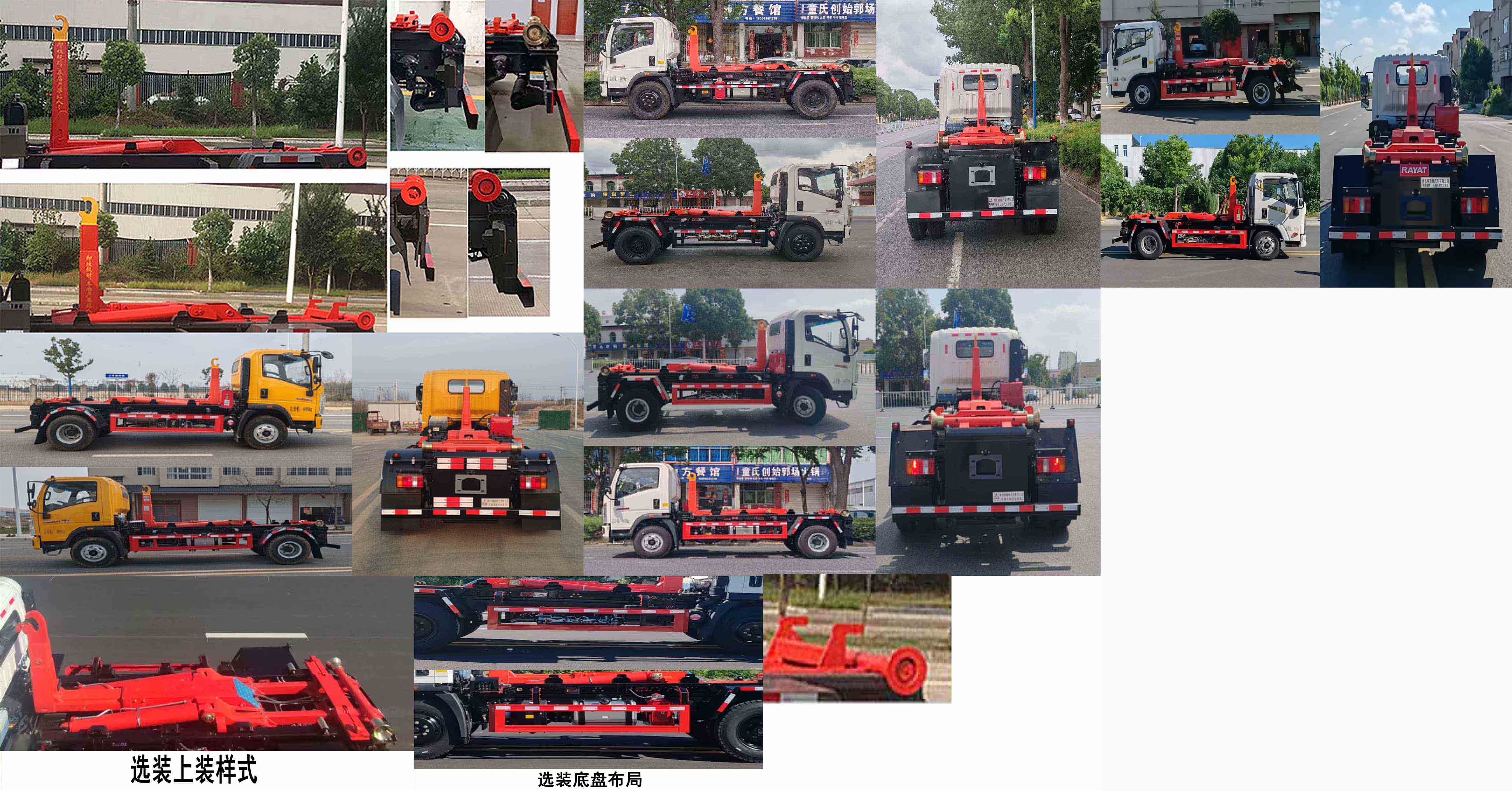 瑞雅晟牌RRR5045ZXXZZ車廂可卸式垃圾車公告圖片