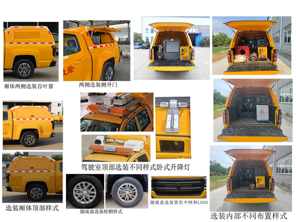 桐工牌TBJ5031XXHL5A救險車公告圖片