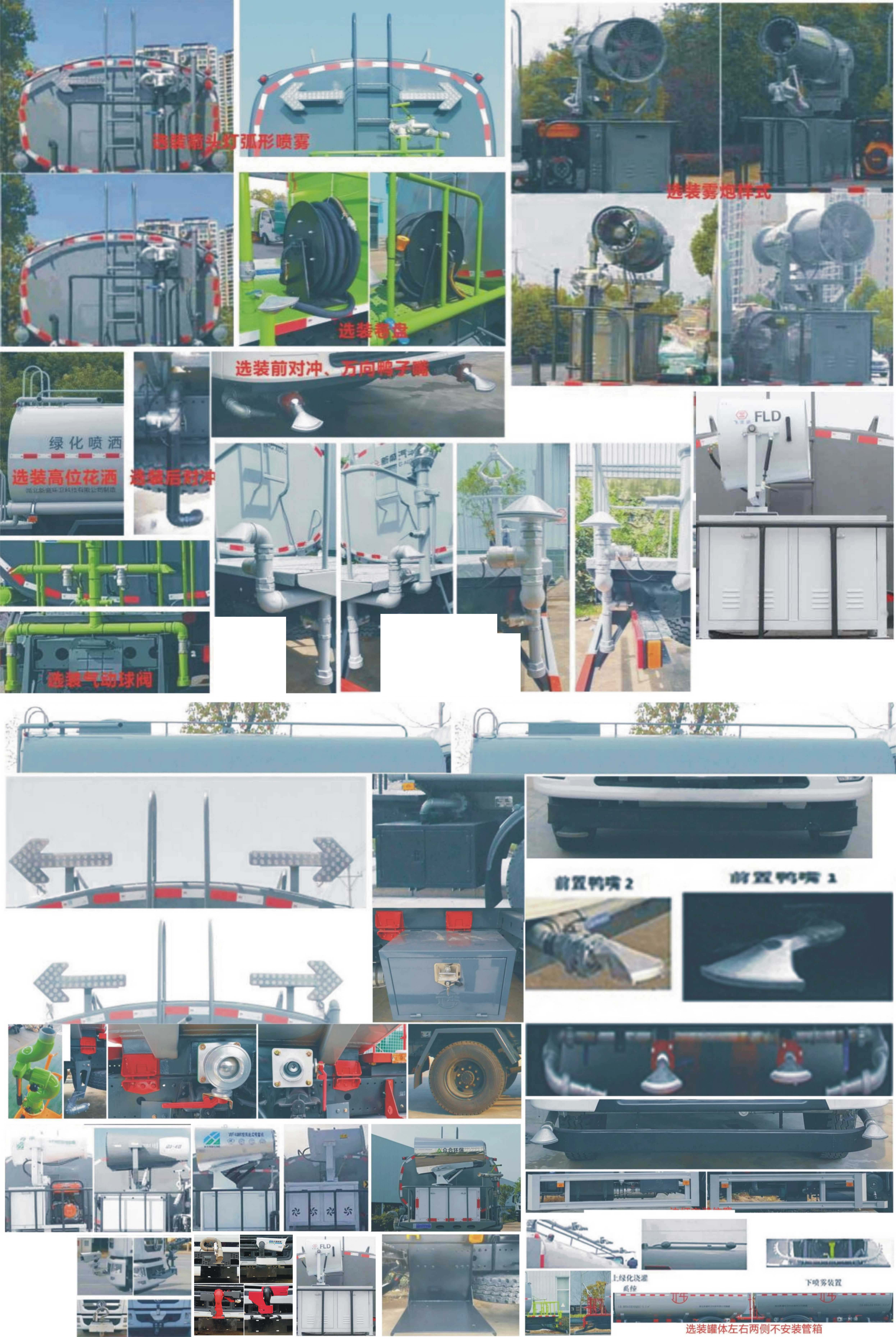 元年牌XSH5255GPSZZ6綠化噴灑車公告圖片
