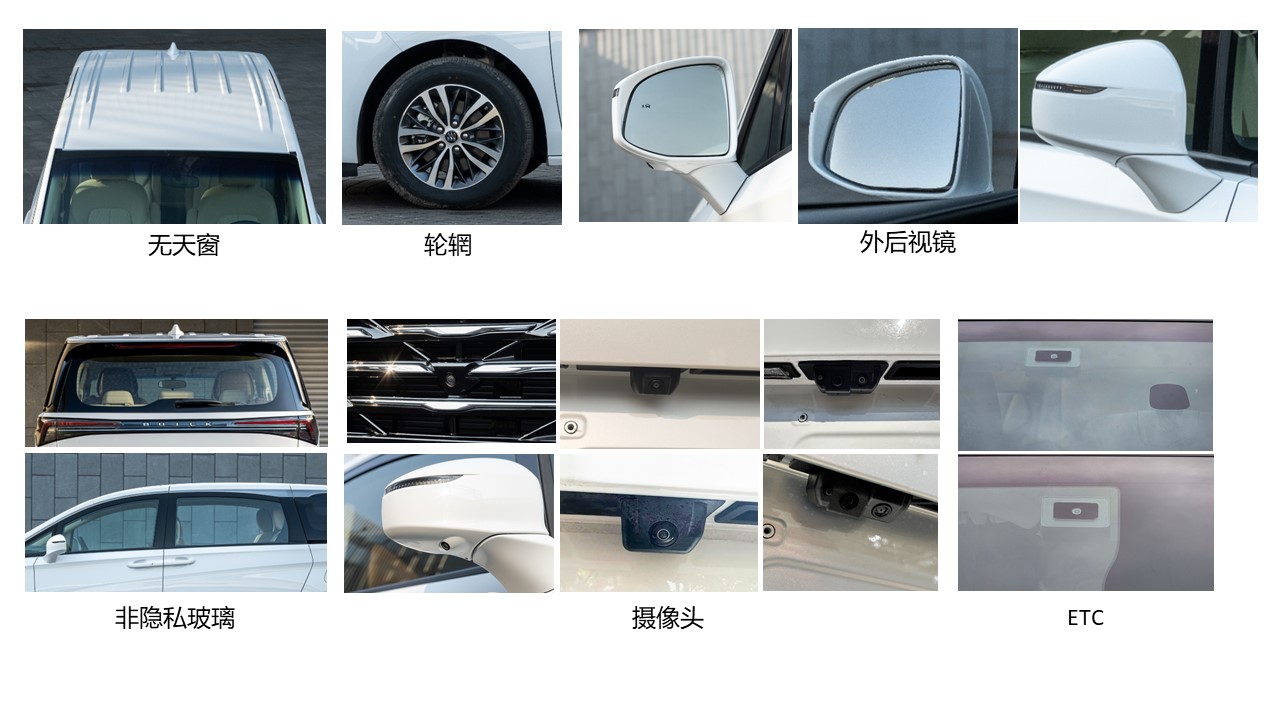 別克牌SGM5034XFZC福祉車公告圖片