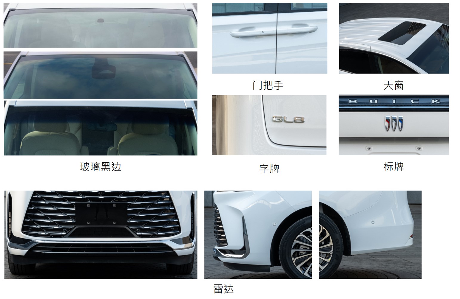 別克牌SGM5034XFZC福祉車公告圖片