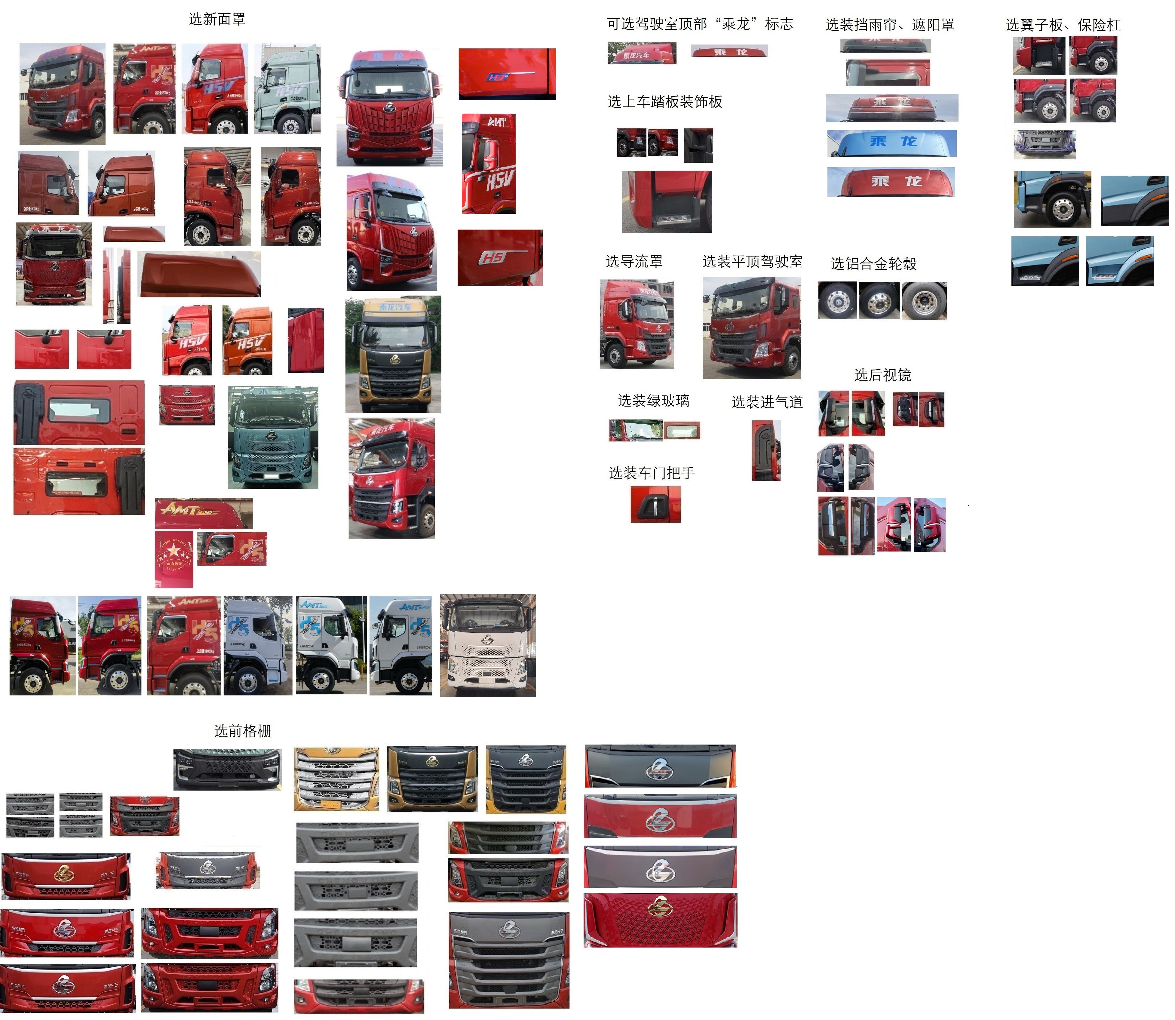 乘龍牌LZ5180XLCH5AC3冷藏車公告圖片