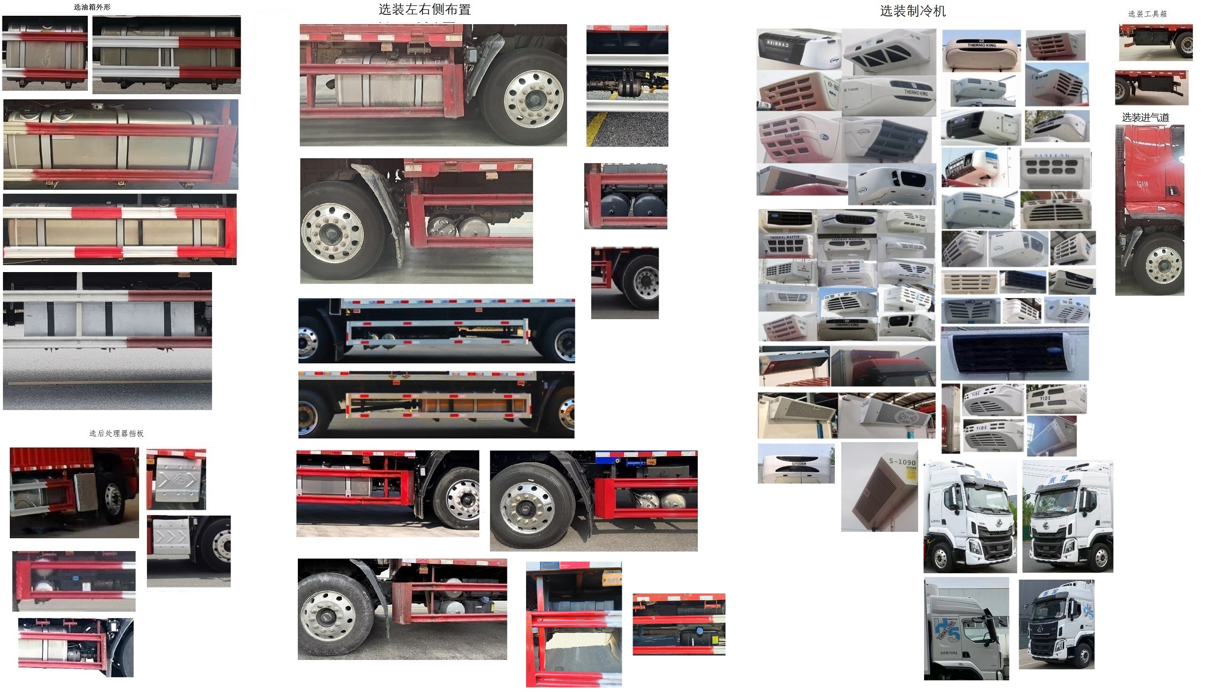 乘龍牌LZ5180XLCH5AC3冷藏車公告圖片