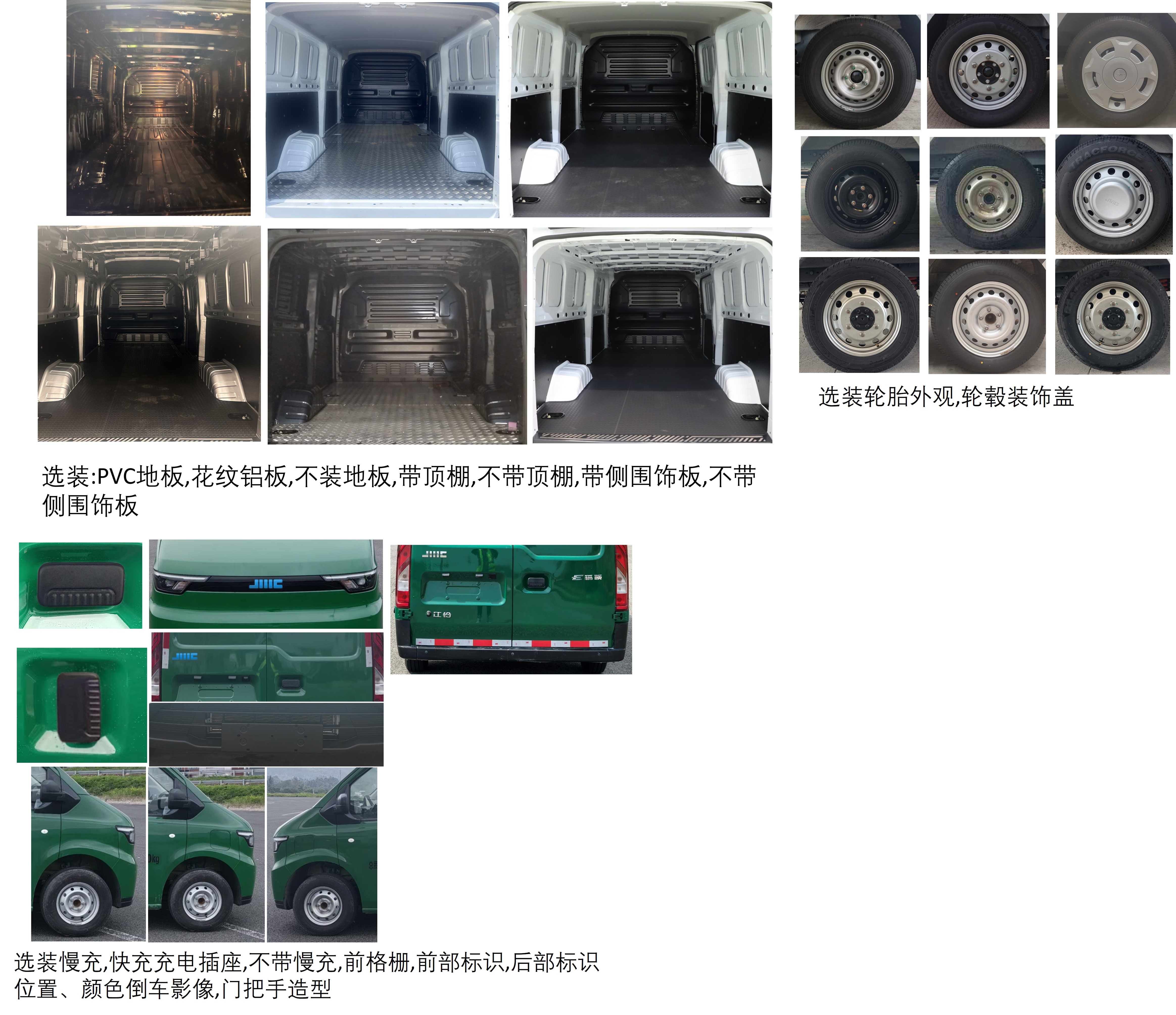江鈴牌JX5031XYZTEBEV純電動郵政車公告圖片