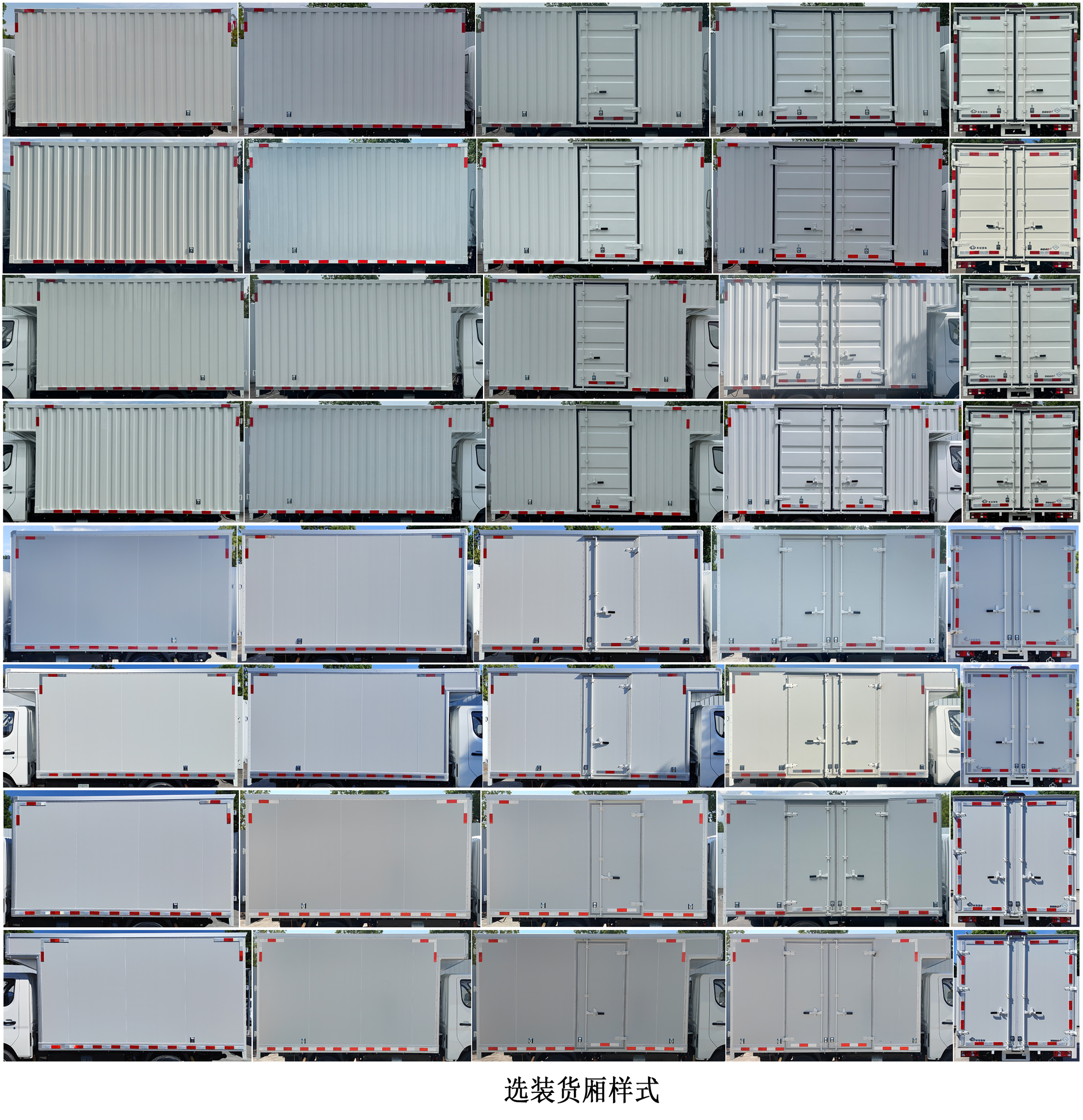 長(zhǎng)安牌CKS5032XXYD3BD6B1NG廂式運(yùn)輸車公告圖片