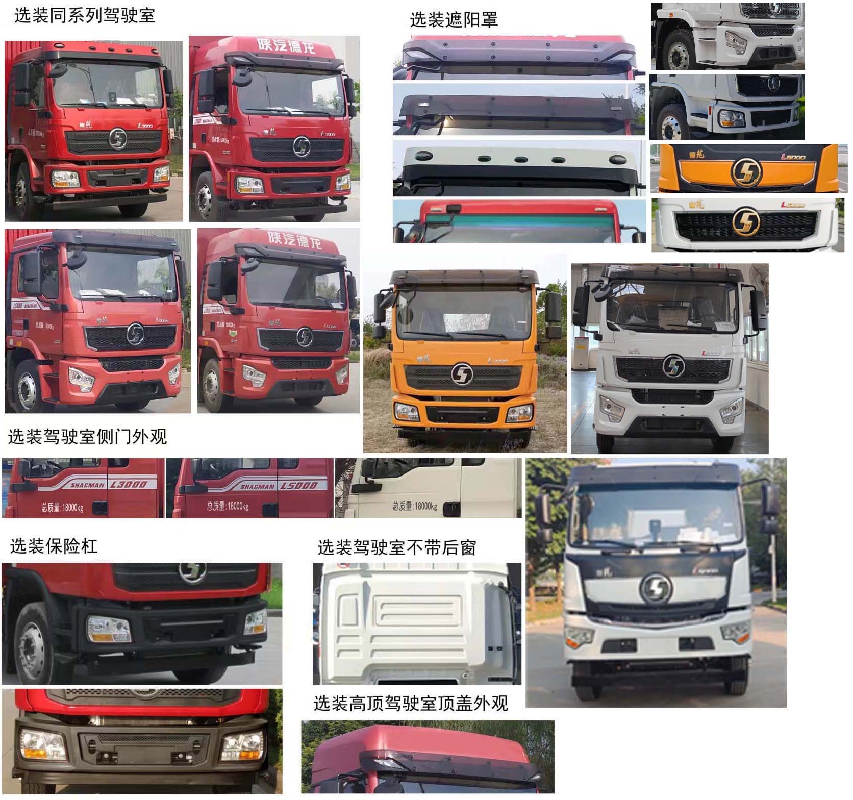 縱昂牌CLT5183ZYSSX6壓縮式垃圾車(chē)公告圖片