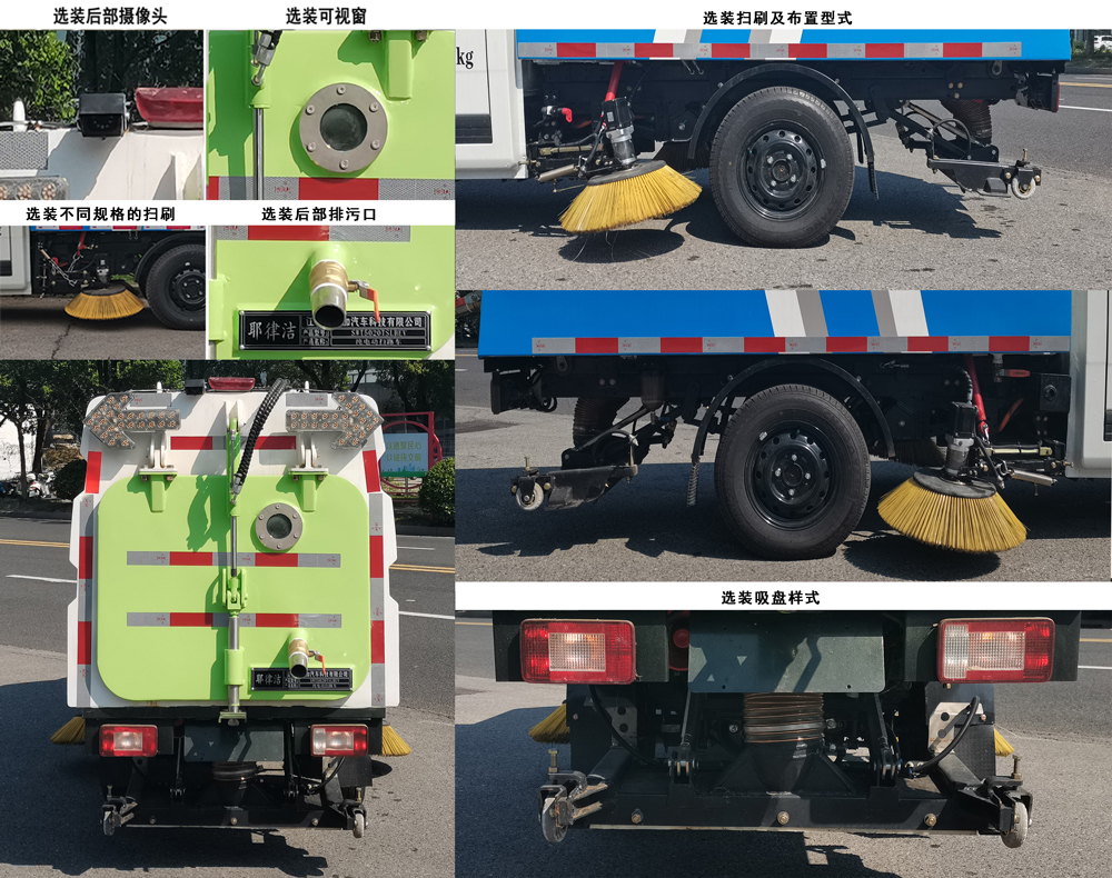 耶律潔牌SWT5020TSLBEV純電動掃路車公告圖片