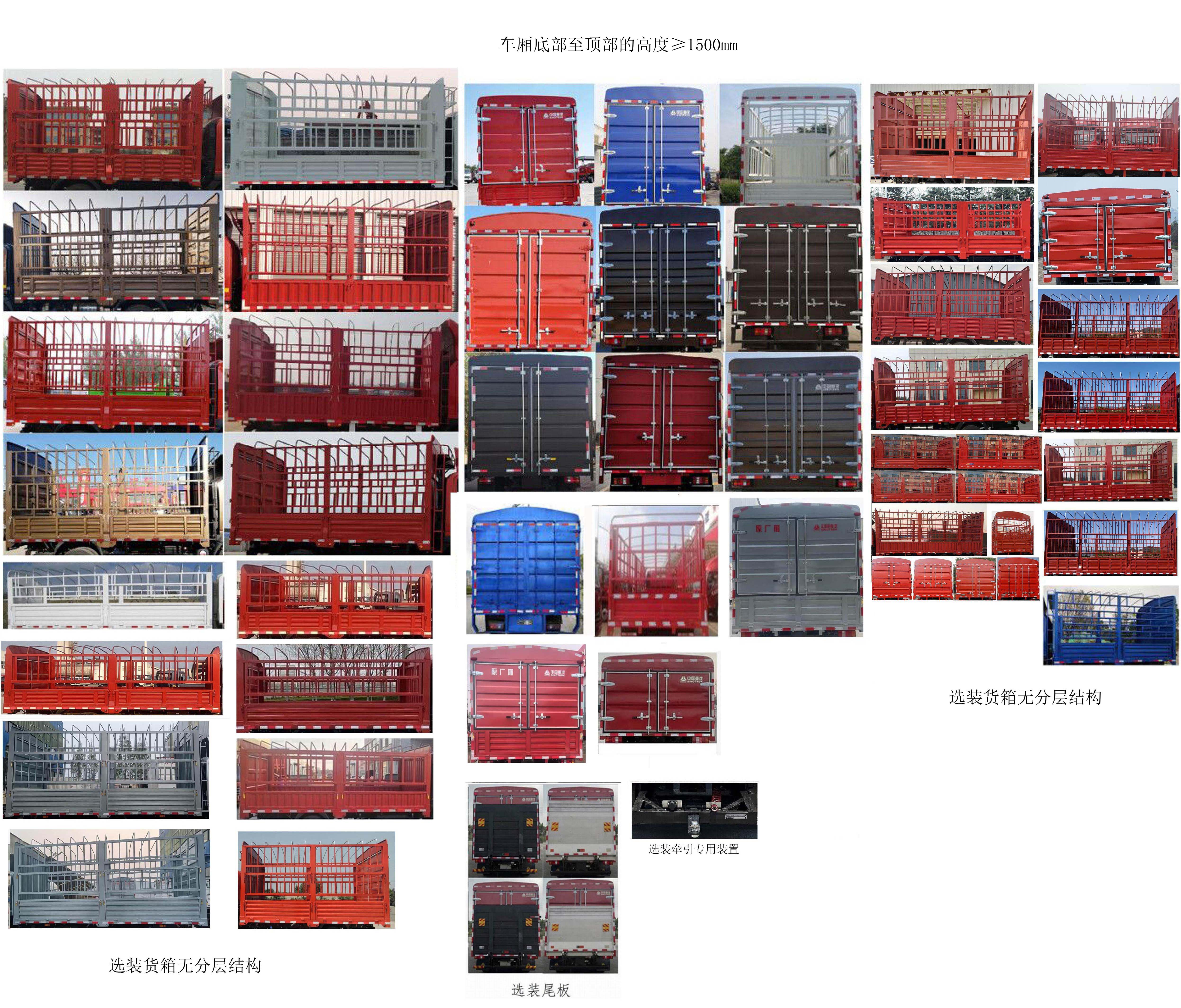 豪沃牌ZZ5097CCYH3414Z191BEVD1純電動(dòng)倉柵式運(yùn)輸車公告圖片