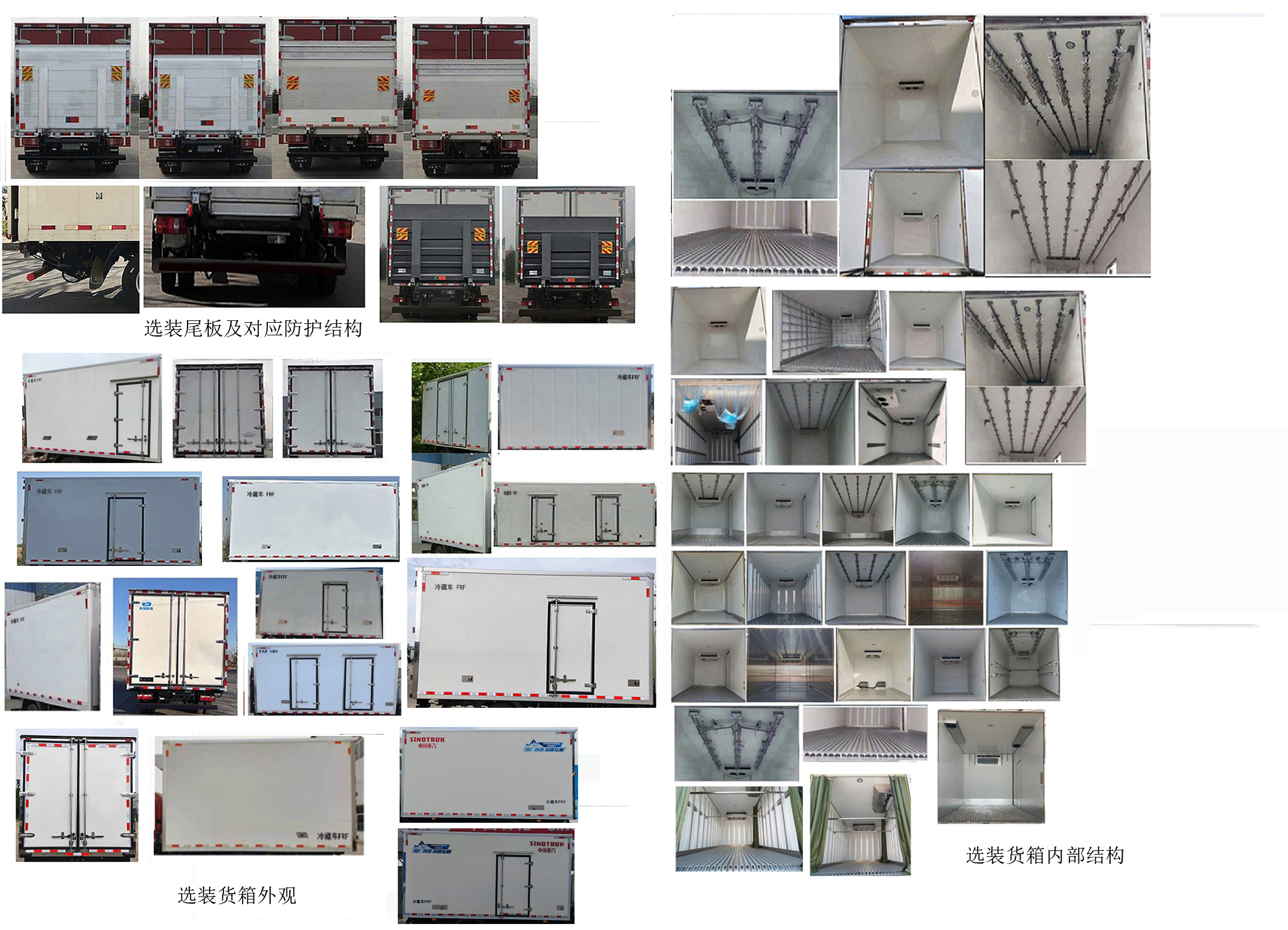 豪沃牌ZZ5087XLCH3414Z180BEVD1純電動冷藏車公告圖片