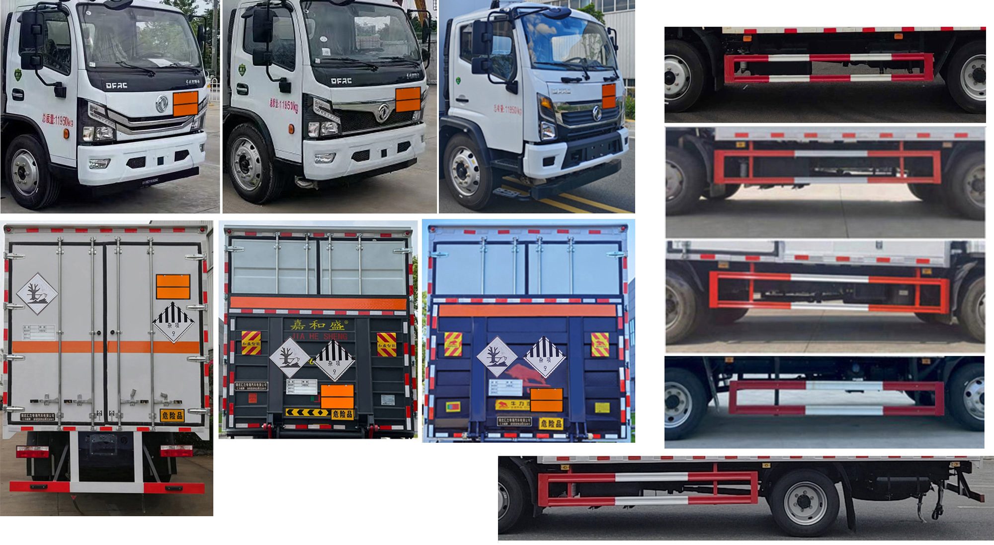 匯力威牌VVV5120XZWEQ6雜項危險物品廂式運輸車公告圖片