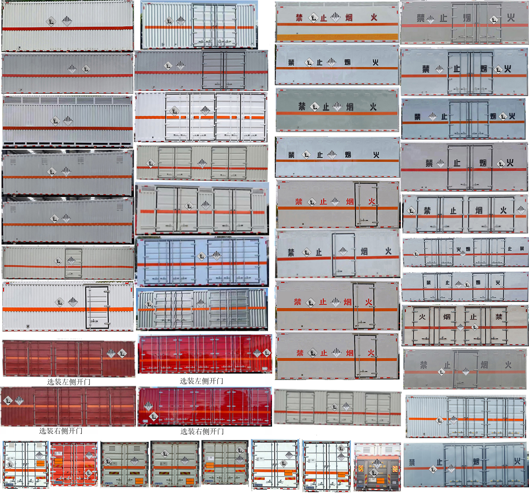 匯力威牌VVV5120XZWEQ6雜項危險物品廂式運輸車公告圖片