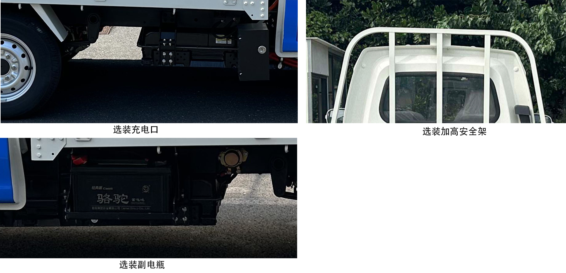 中汽牌ZQZ5033CTYBEVCK純電動(dòng)桶裝垃圾運(yùn)輸車公告圖片