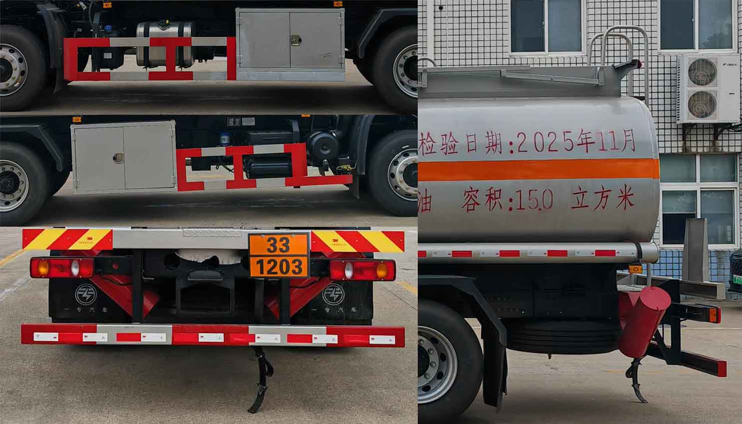 專致牌YZZ5180GJYD6加油車公告圖片